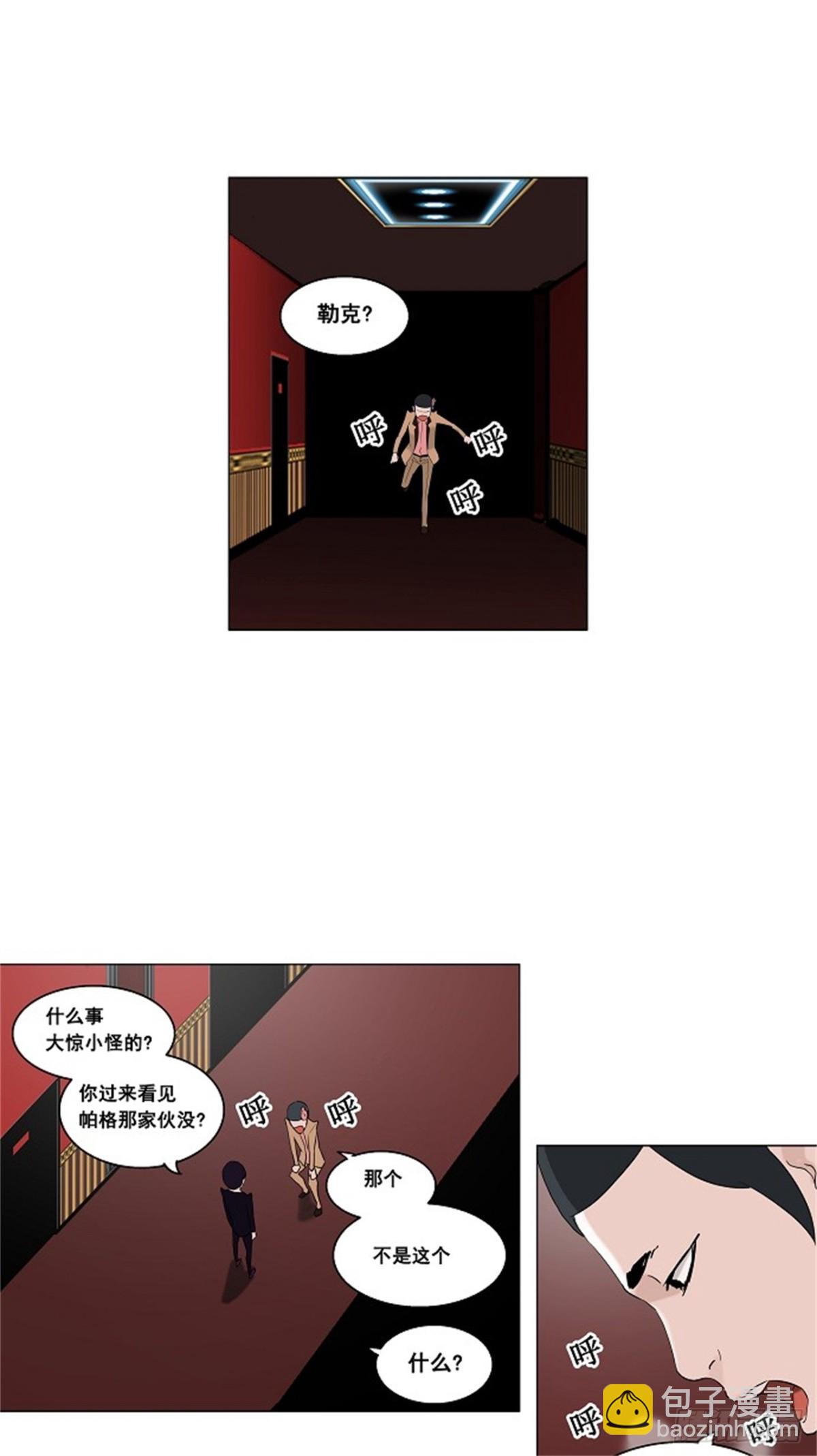 93.不可相信的房间（4）-第94话