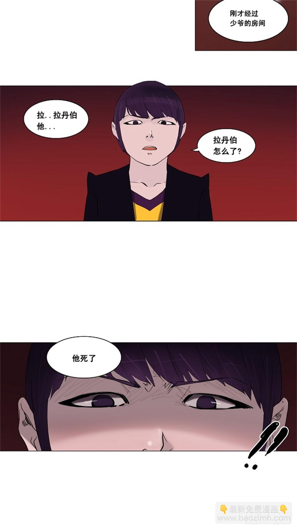 93.不可相信的房间（4）-第94话