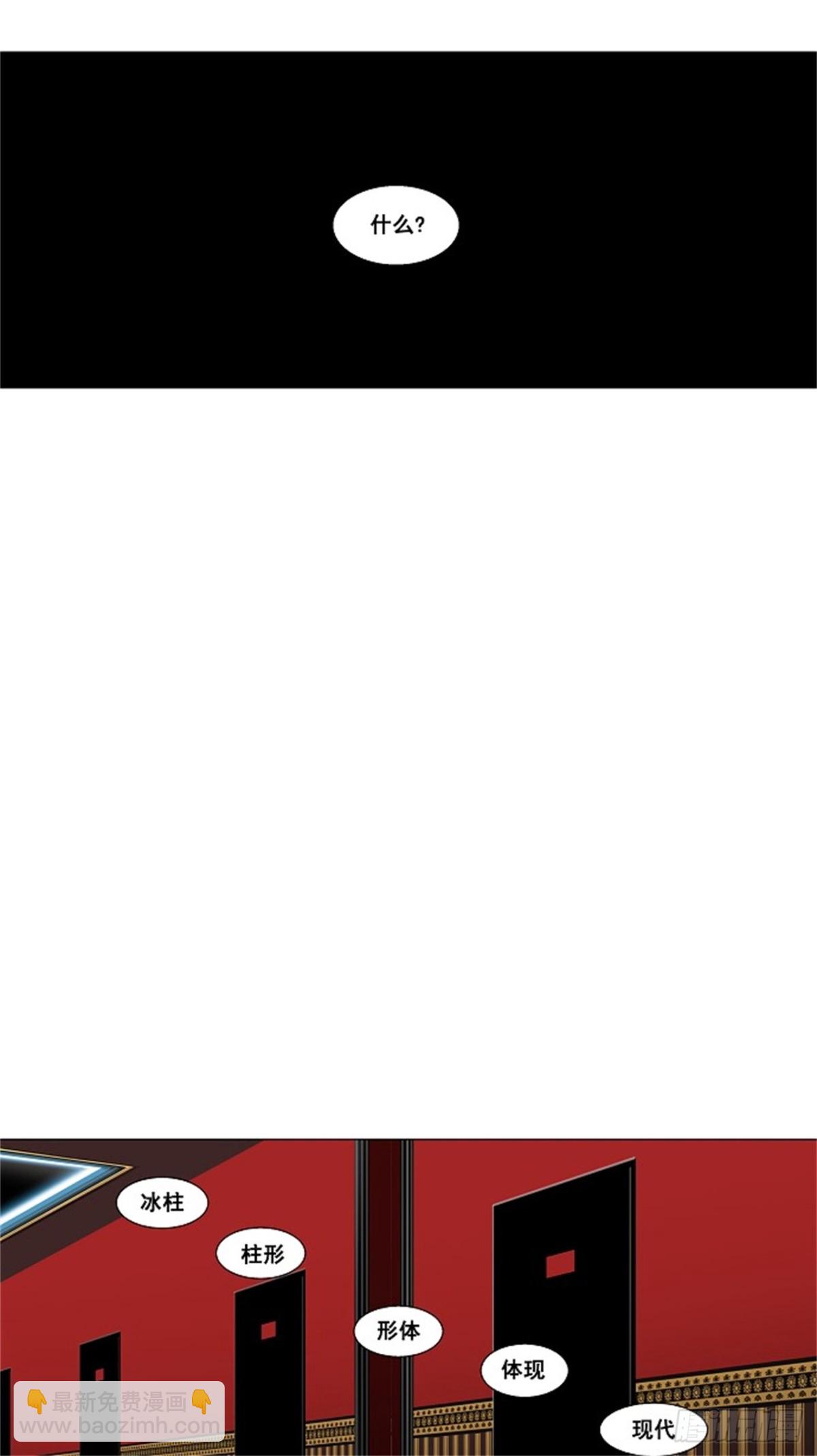93.不可相信的房间（4）-第94话
