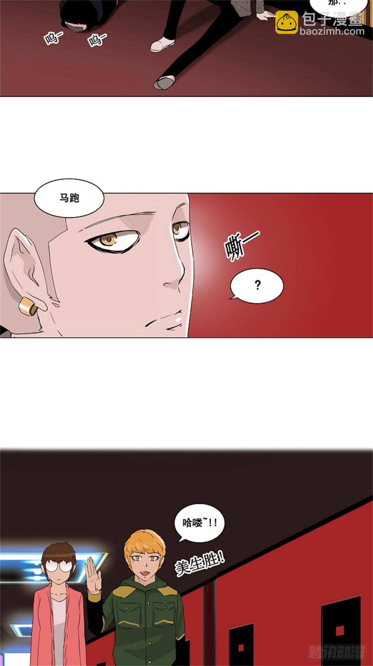 93.不可相信的房间（4）-第94话