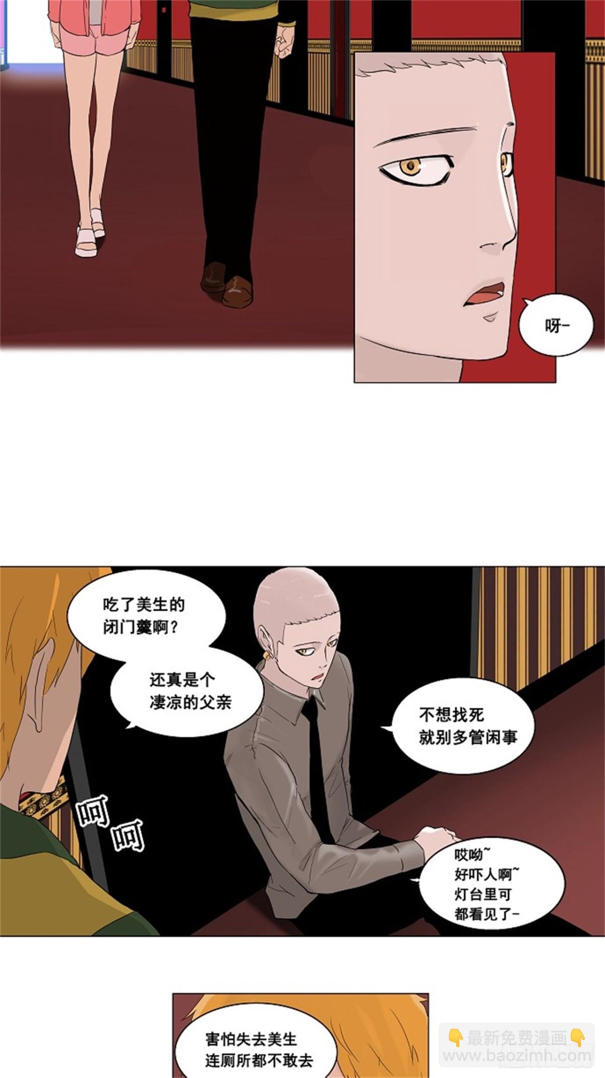 93.不可相信的房间（4）-第94话