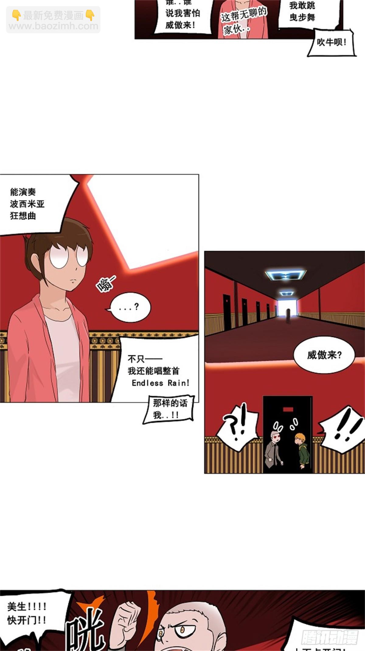 93.不可相信的房间（4）-第94话