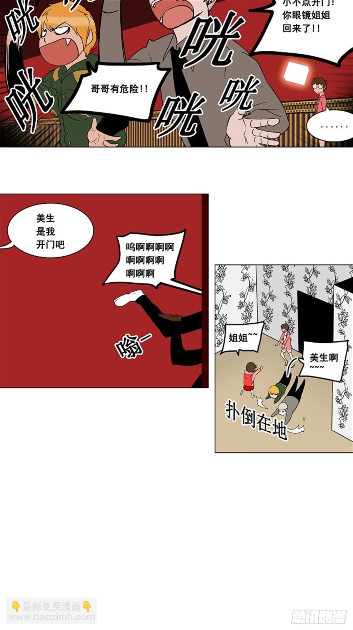 93.不可相信的房间（4）-第94话