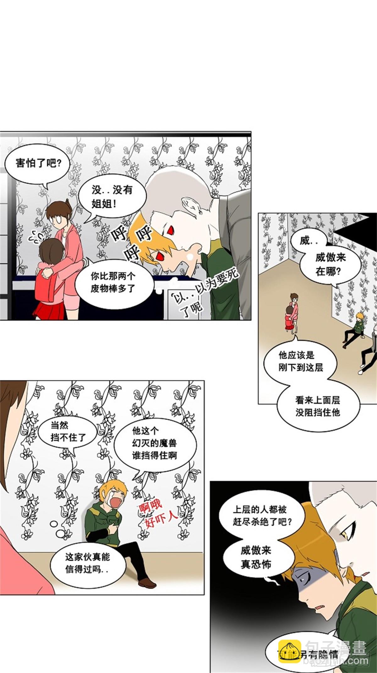 93.不可相信的房间（4）-第94话