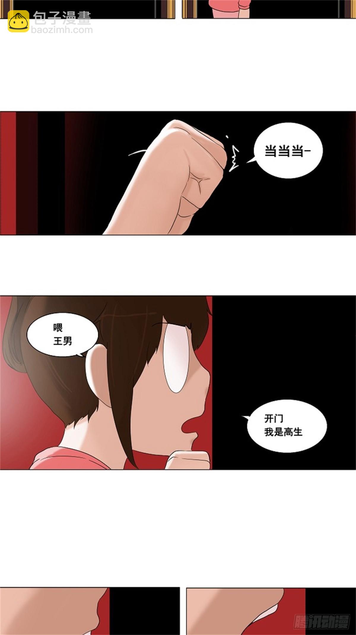 93.不可相信的房间（4）-第94话