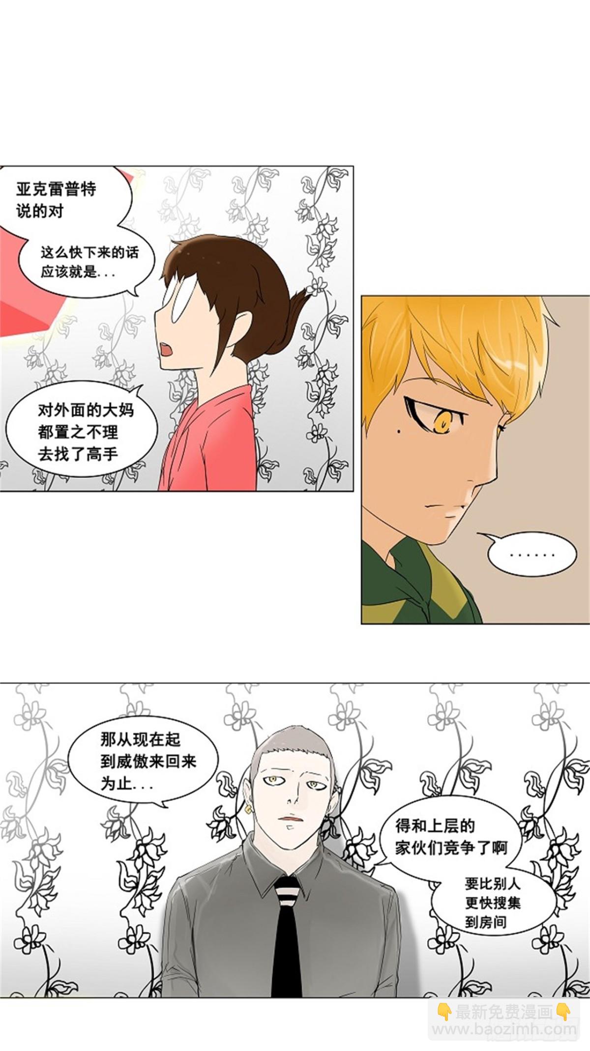 93.不可相信的房间（4）-第94话