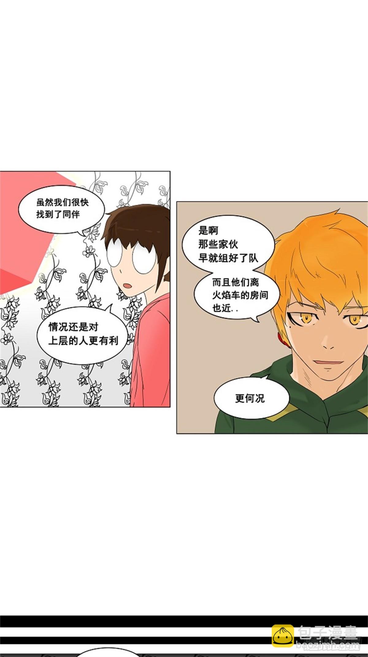 93.不可相信的房间（4）-第94话