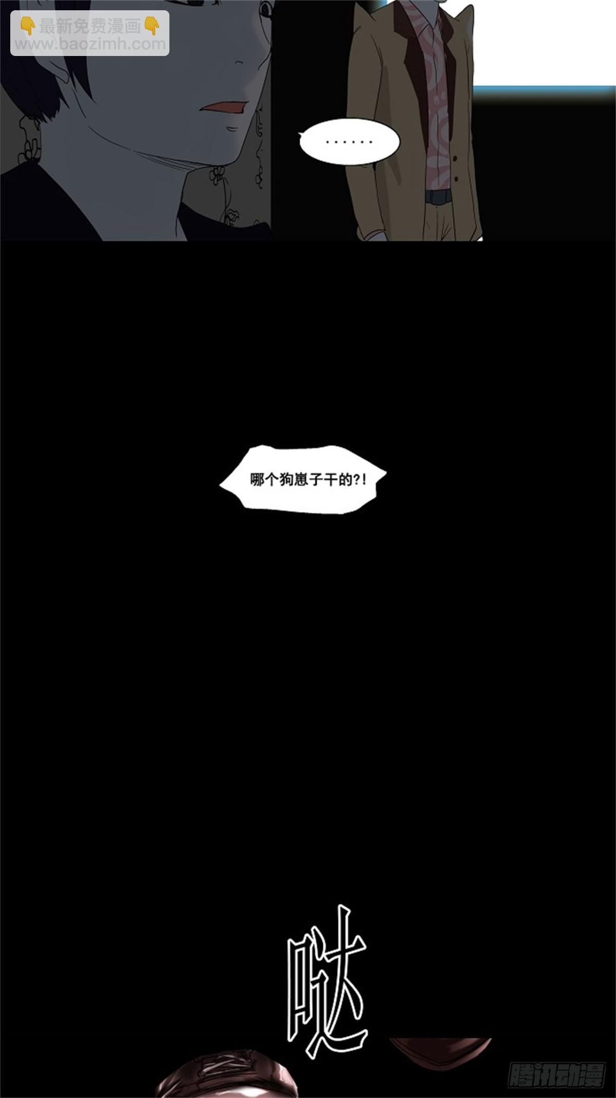 93.不可相信的房间（4）-第94话