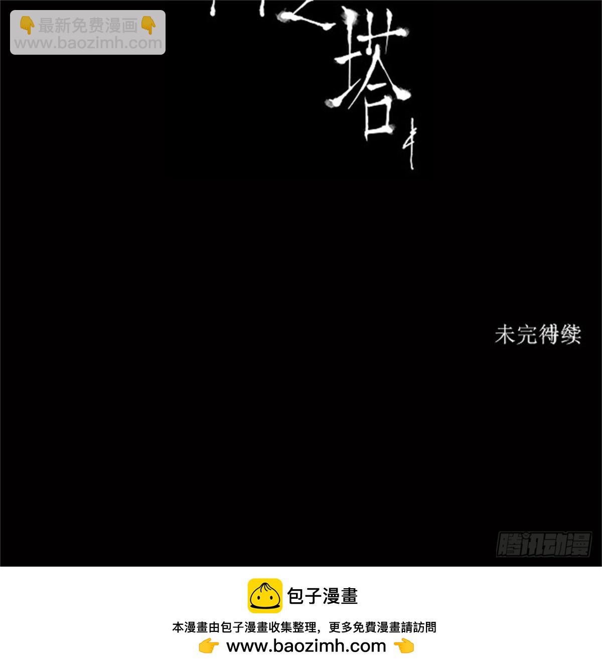 93.不可相信的房间（4）-第94话