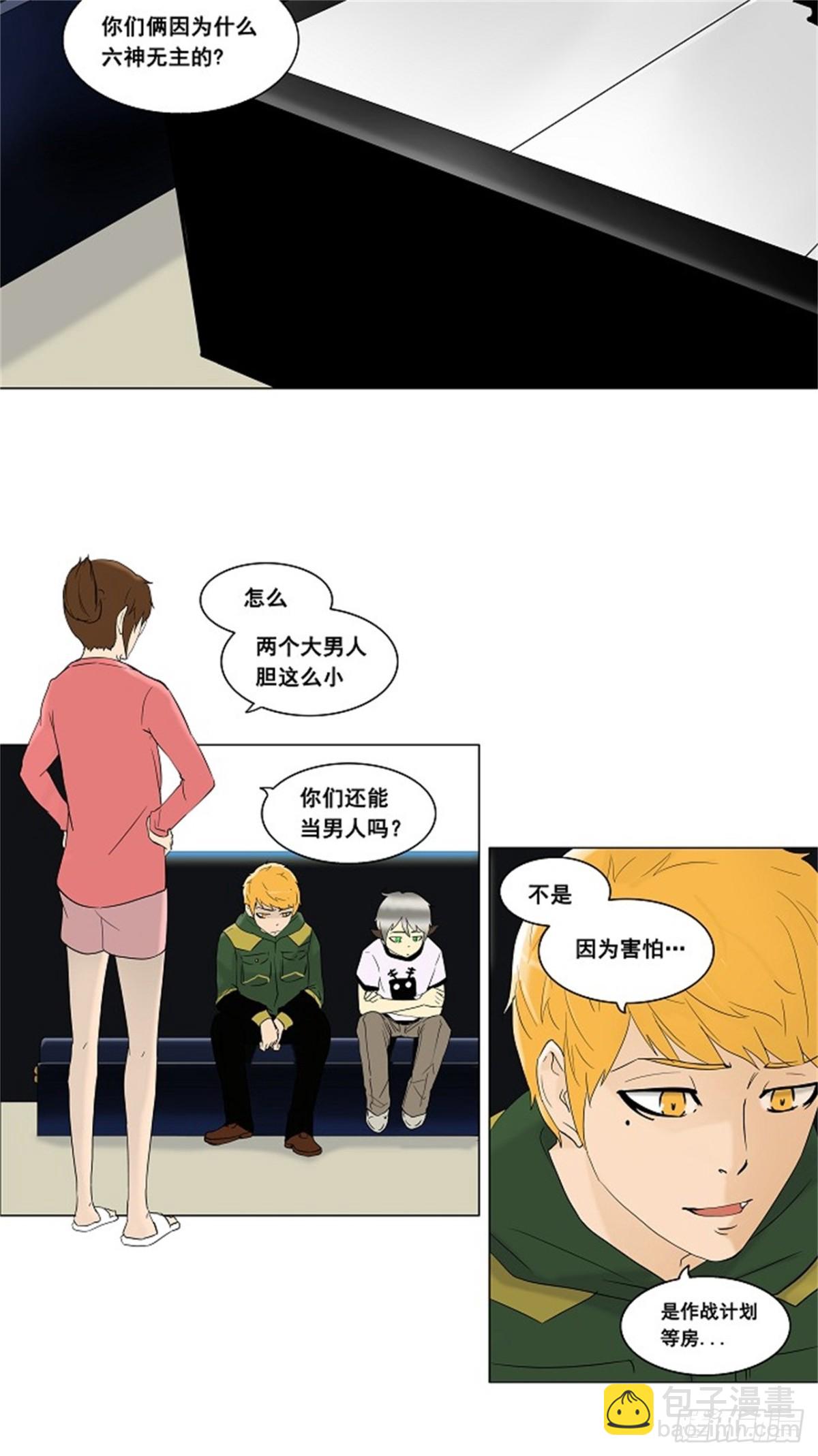 93.不可相信的房间（4）-第94话