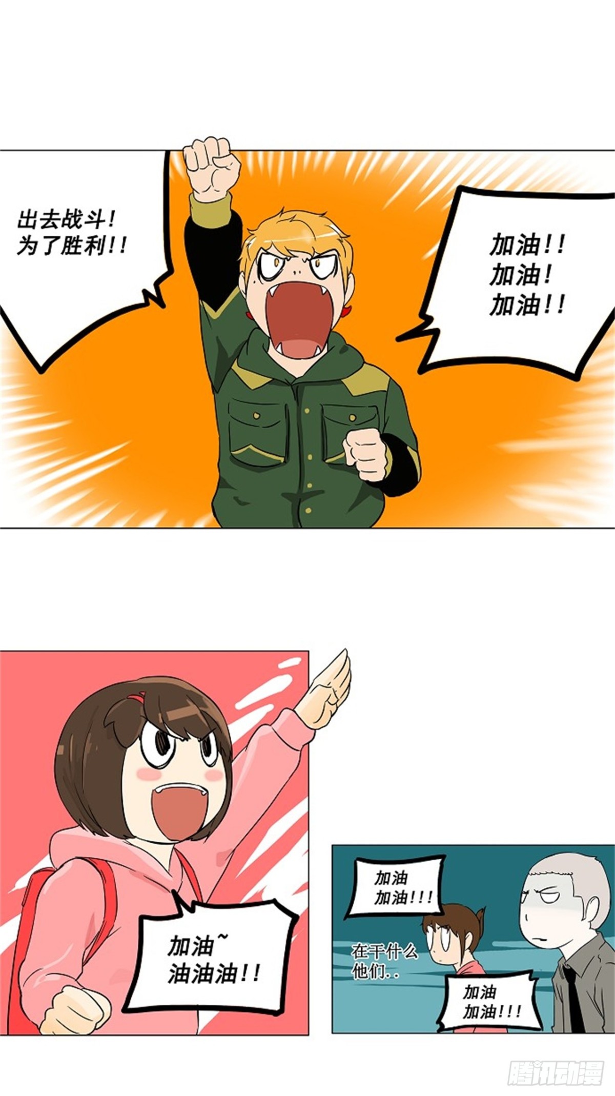 95.不可相信的房间（6）-第96话
