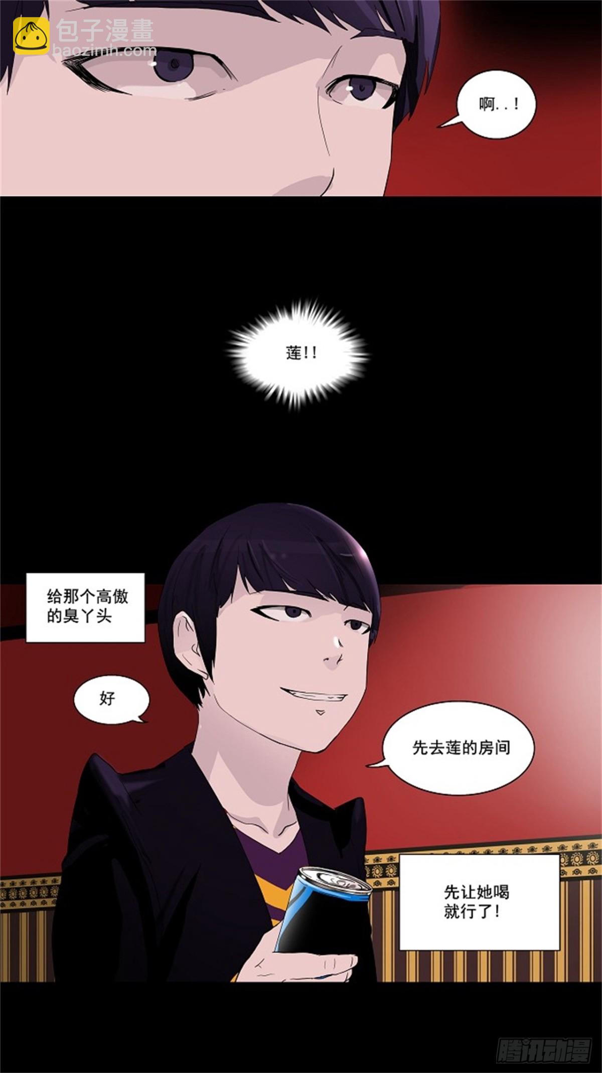 95.不可相信的房间（6）-第96话