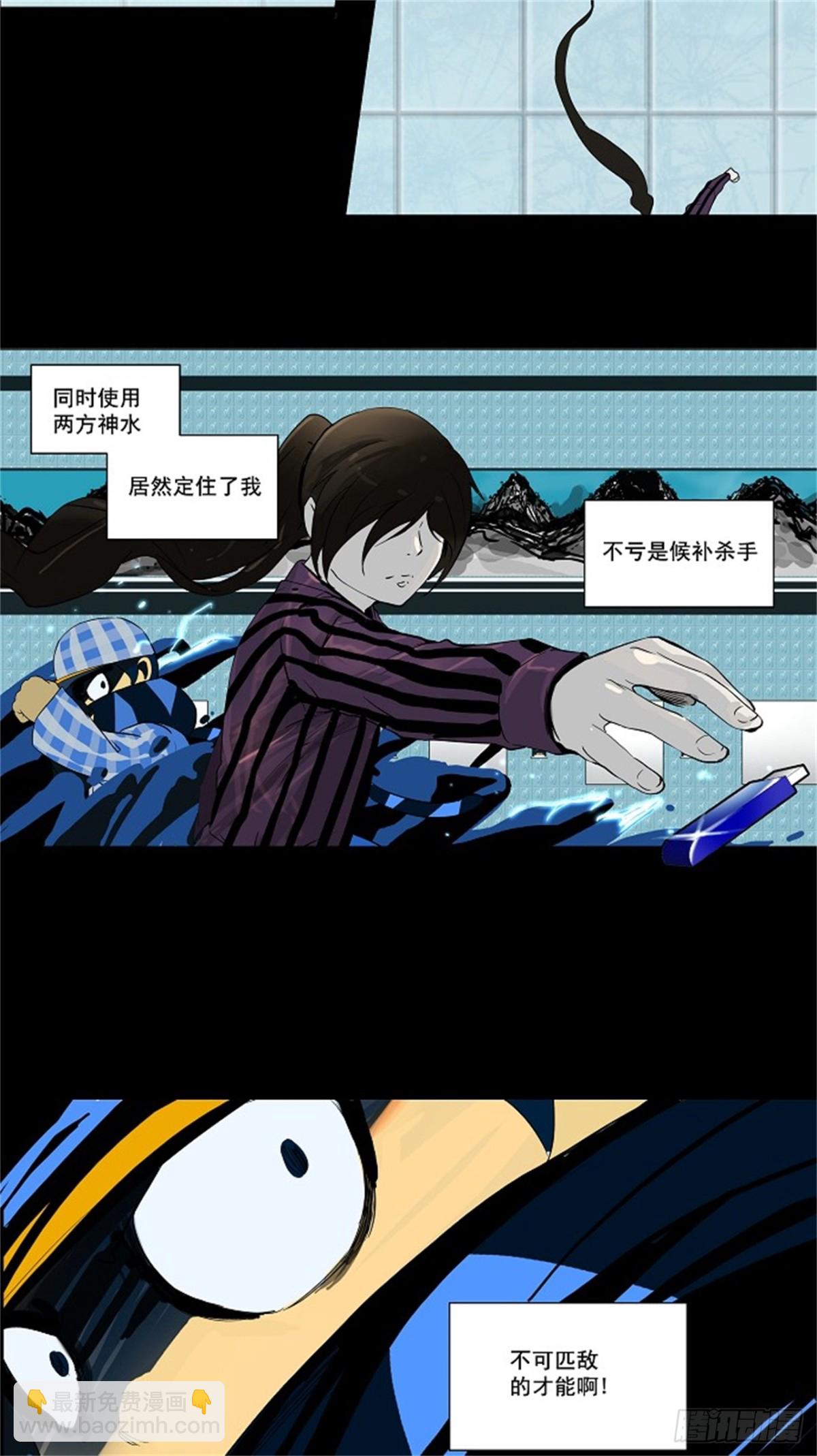 95.不可相信的房间（6）-第96话