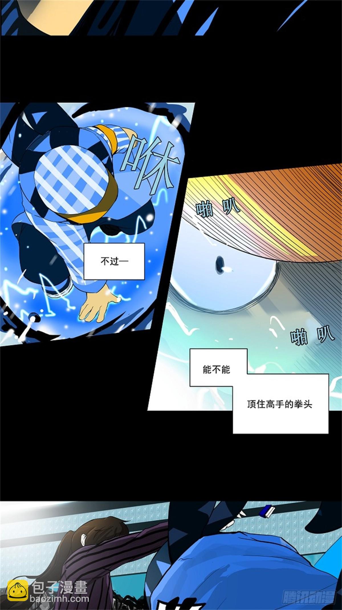 95.不可相信的房间（6）-第96话