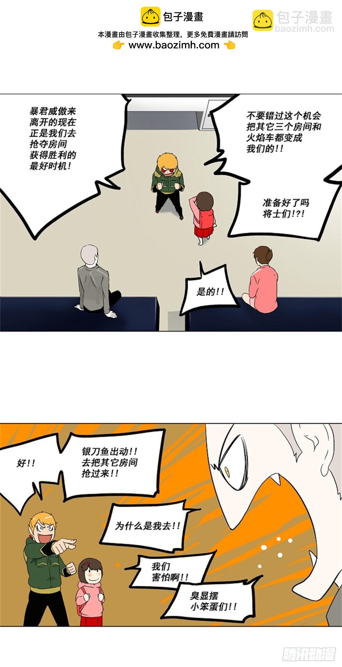 95.不可相信的房间（6）-第96话