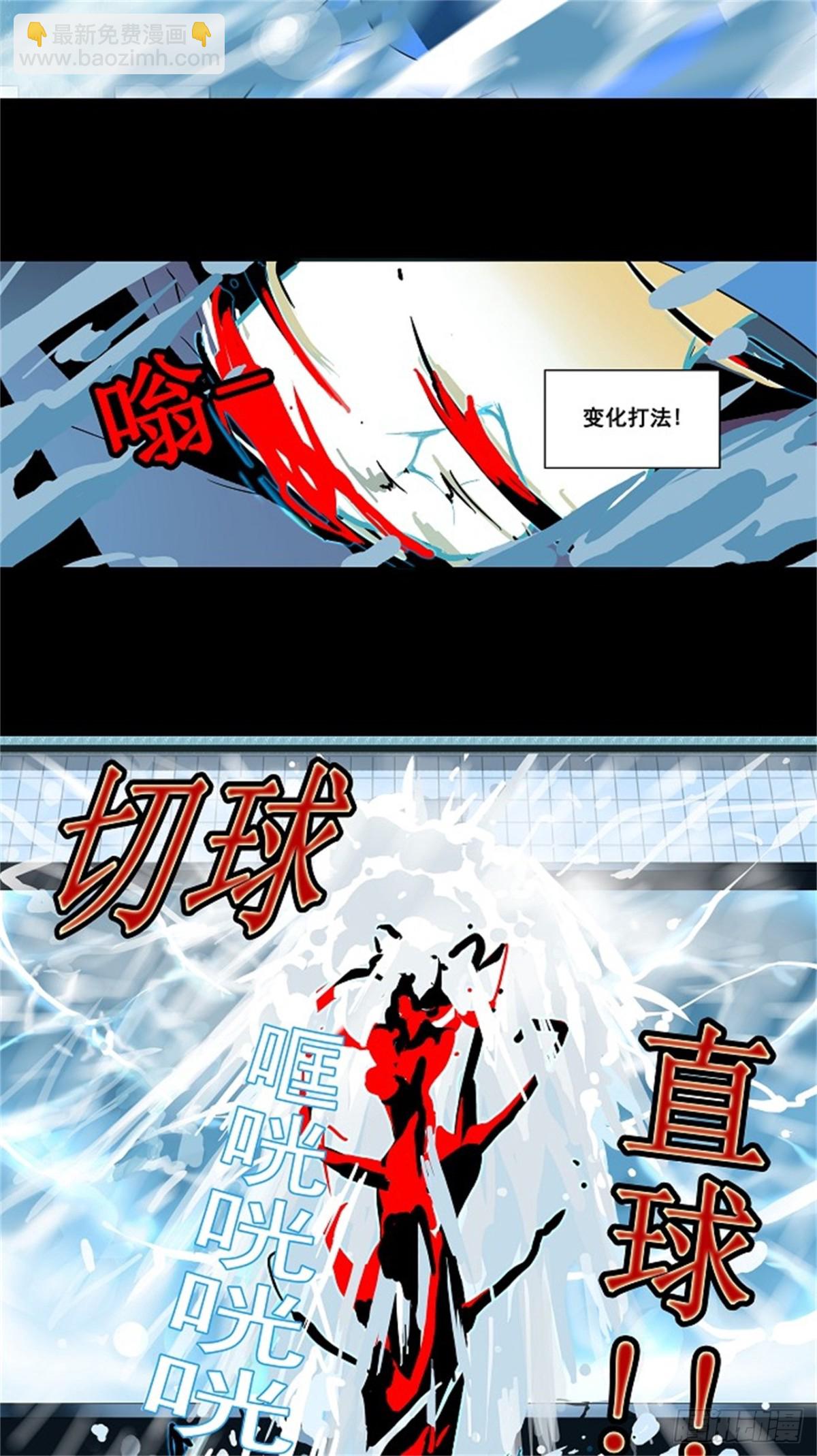 95.不可相信的房间（6）-第96话