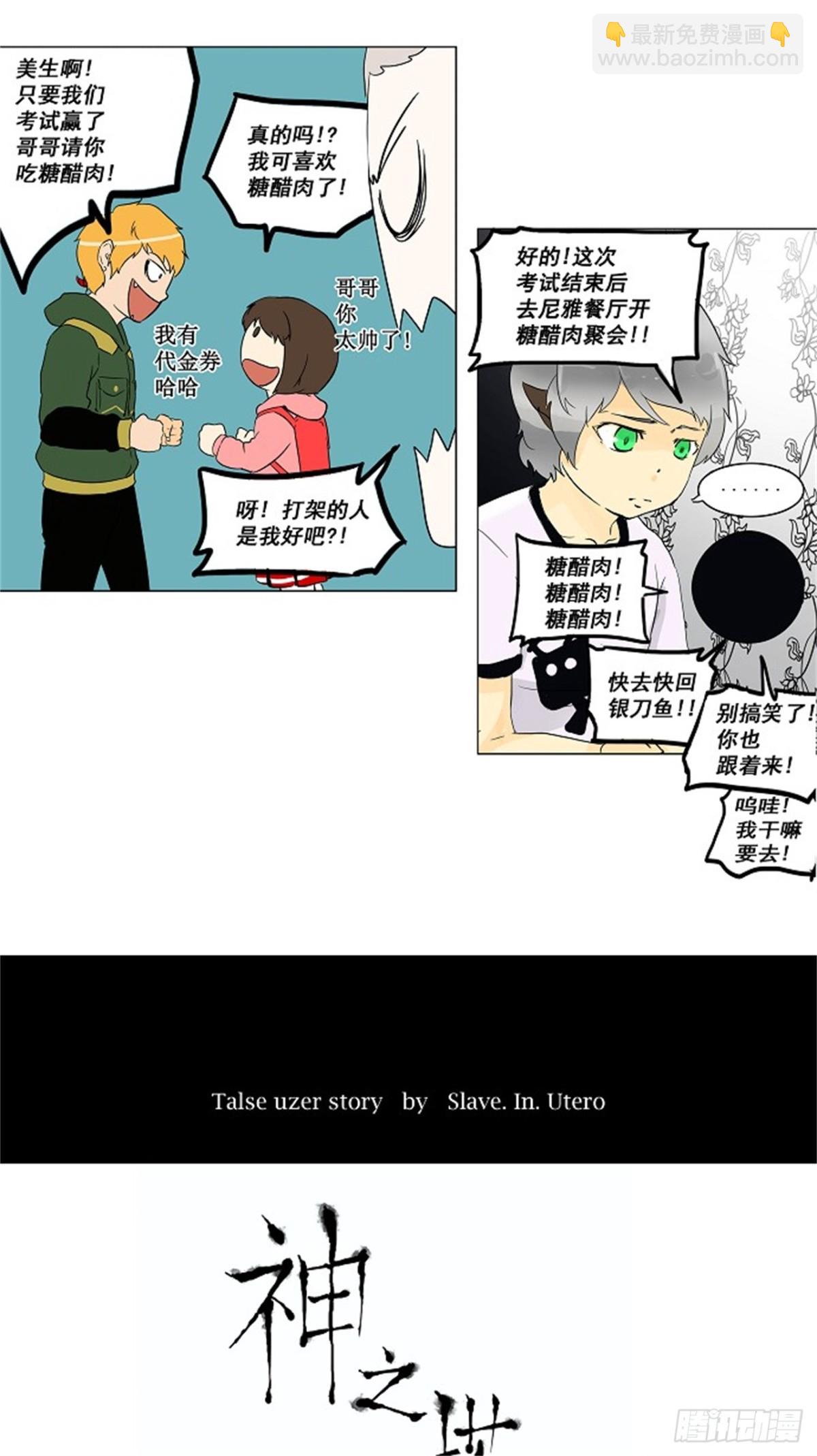 95.不可相信的房间（6）-第96话