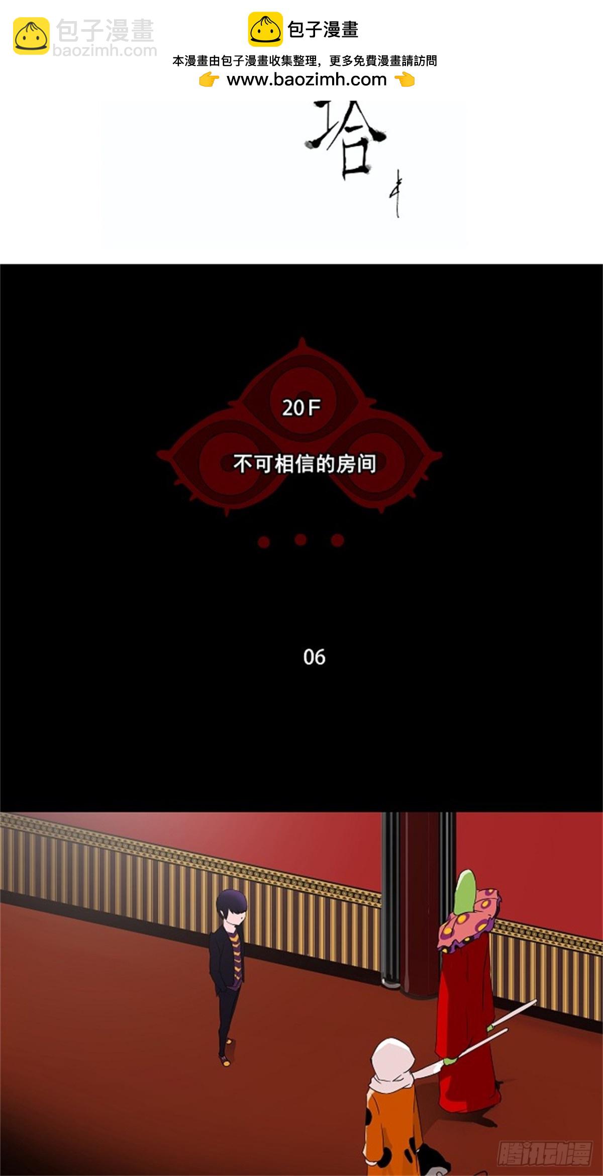 95.不可相信的房间（6）-第96话