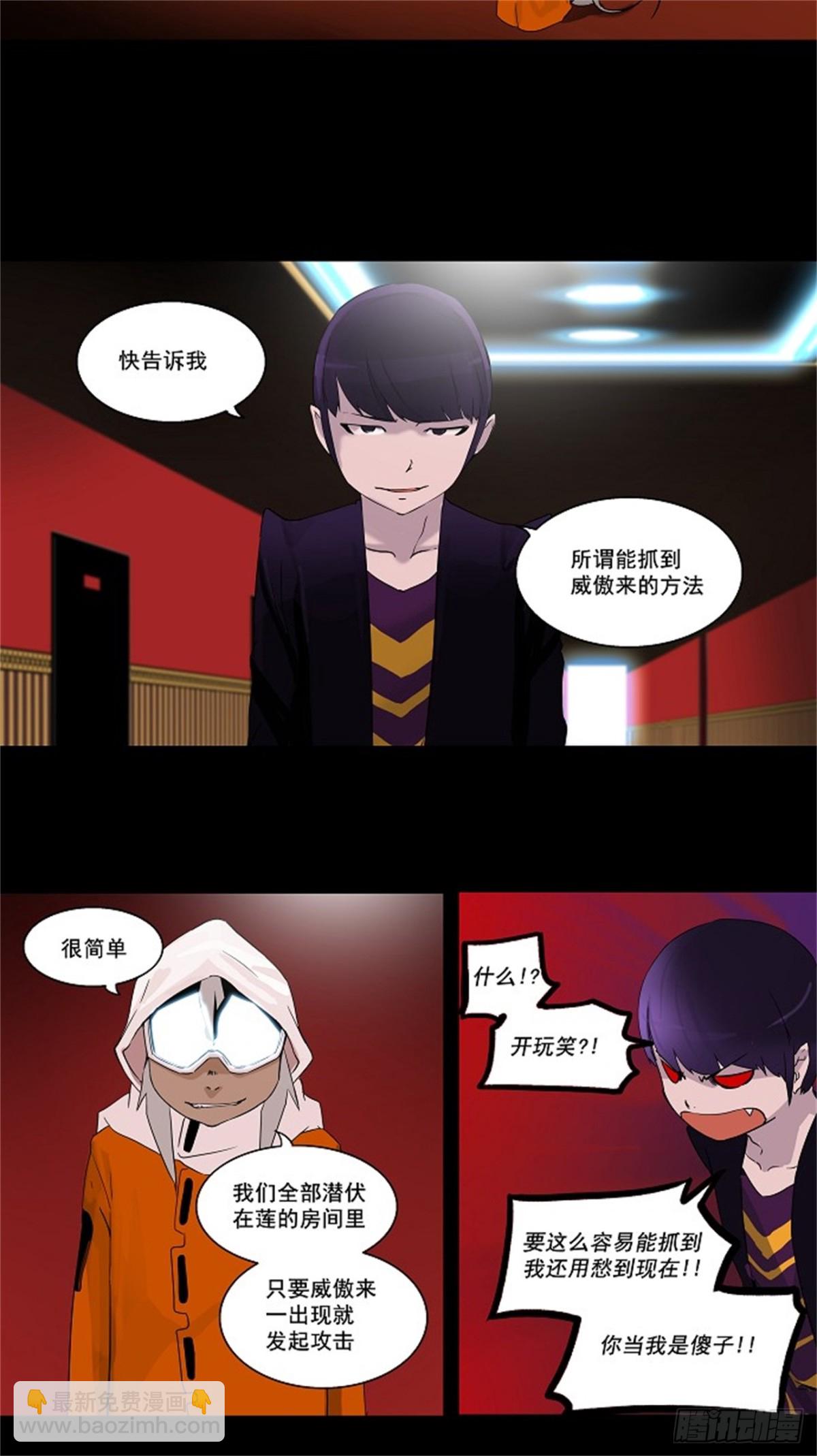 95.不可相信的房间（6）-第96话