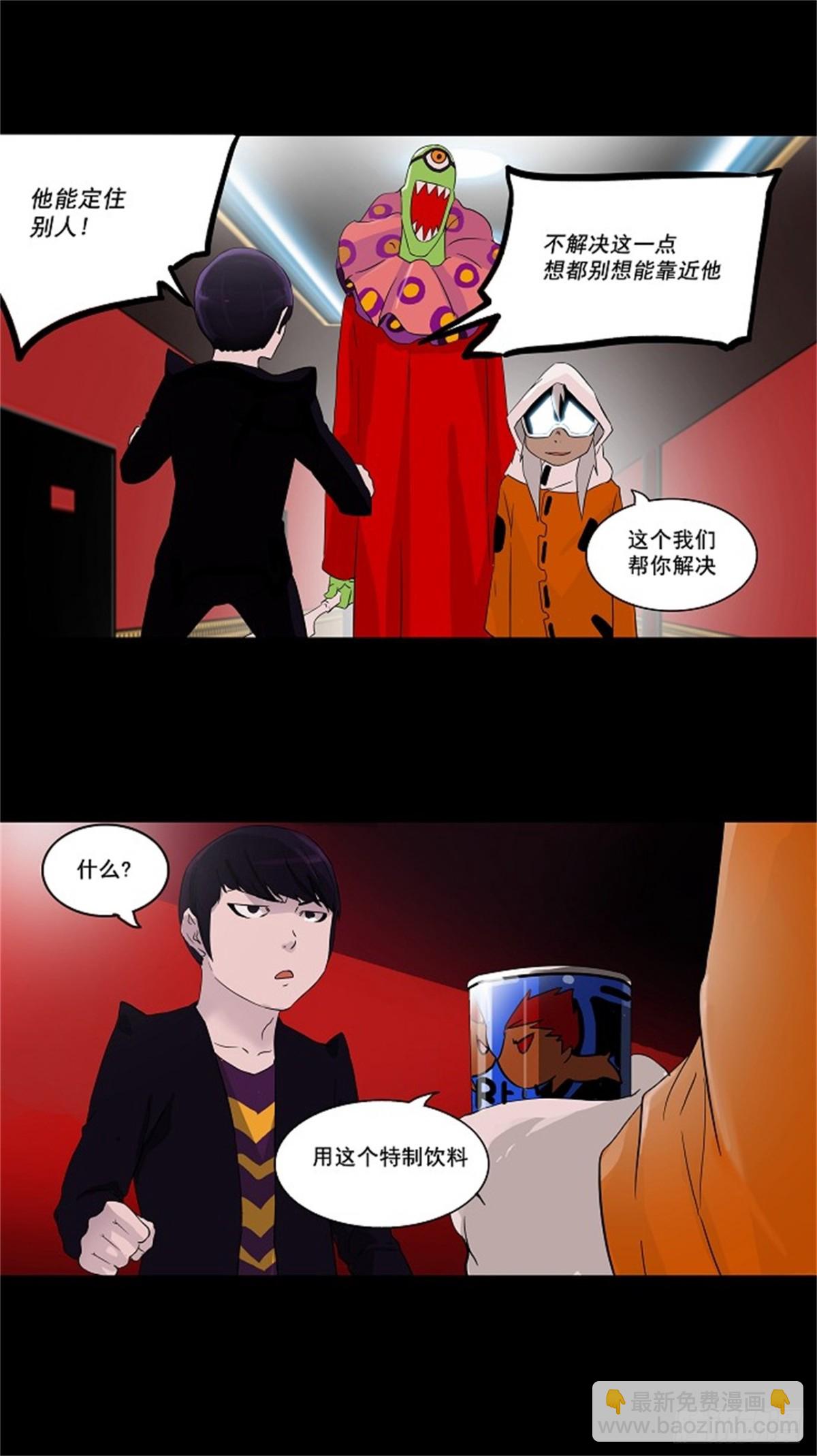 95.不可相信的房间（6）-第96话