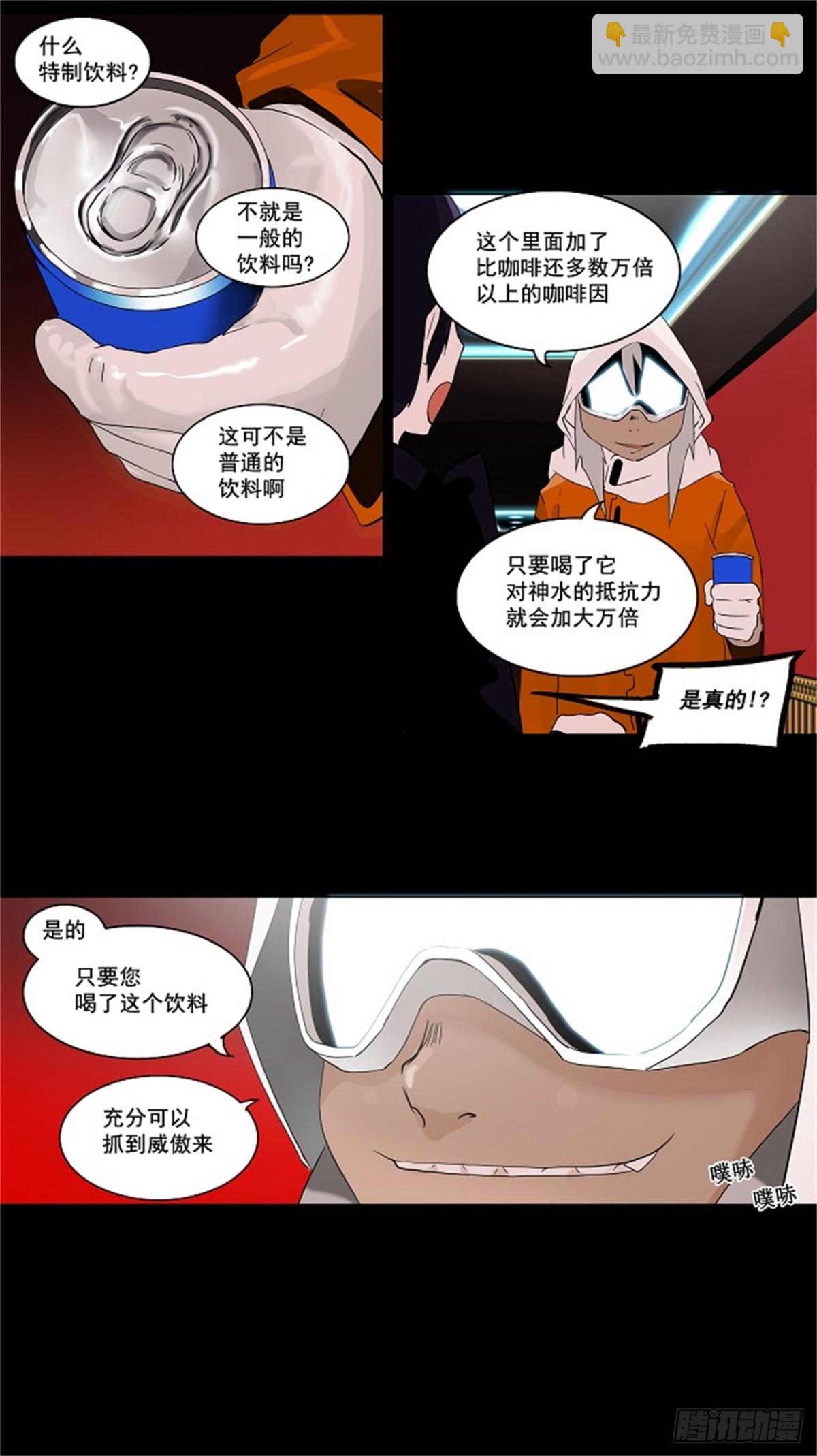 95.不可相信的房间（6）-第96话