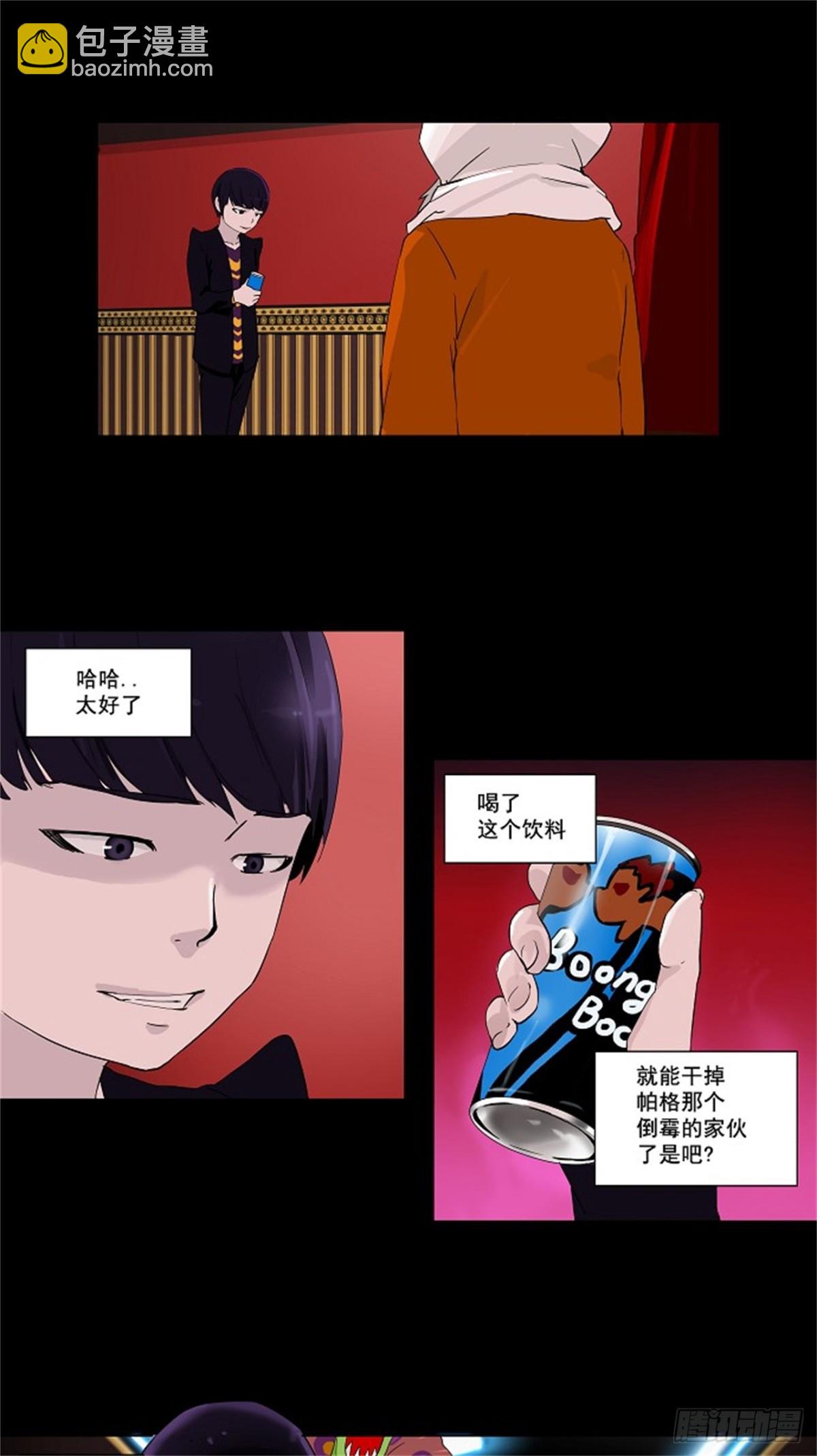 95.不可相信的房间（6）-第96话