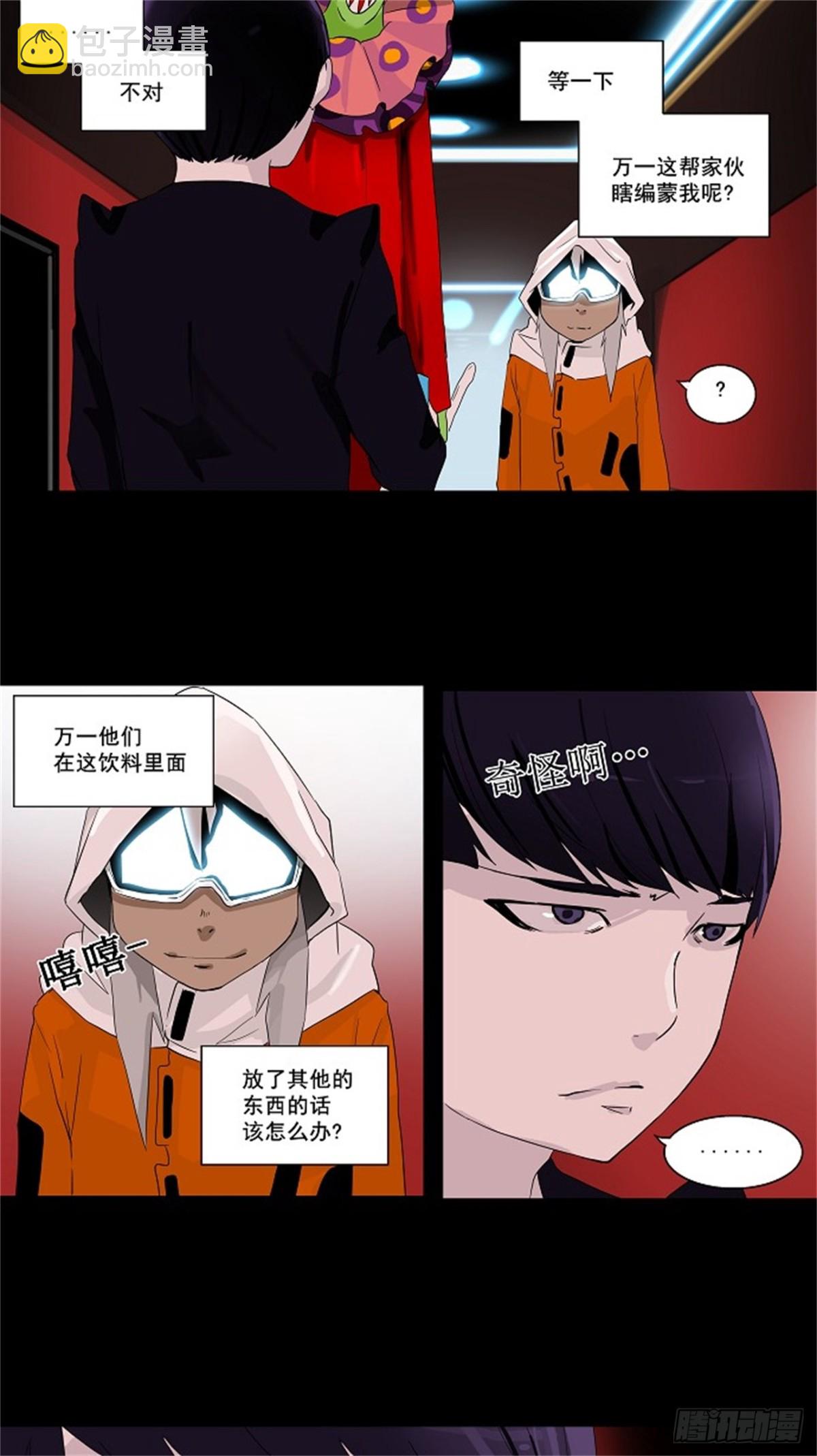 95.不可相信的房间（6）-第96话