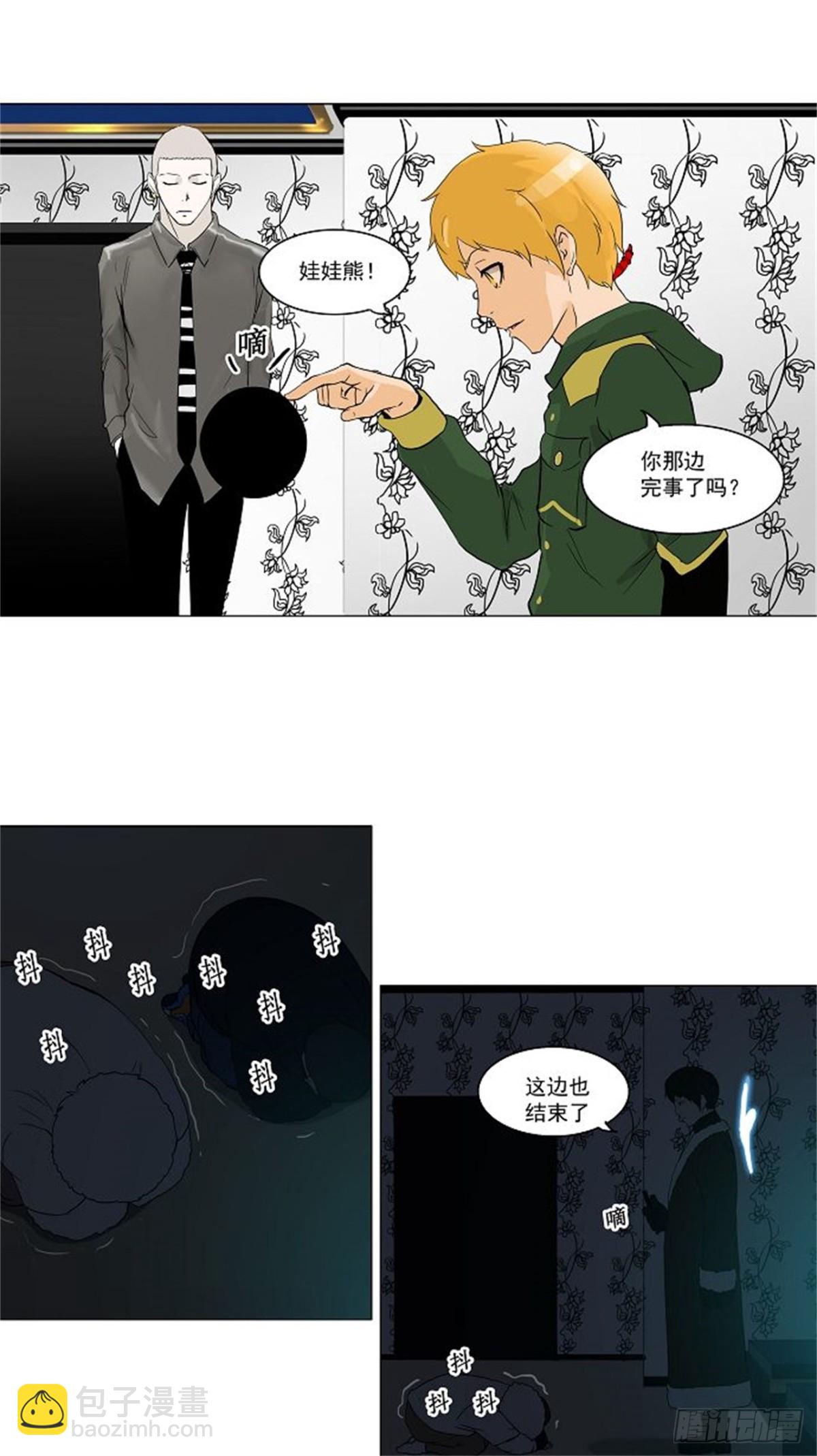 97.不可相信的房间（8）-第98话