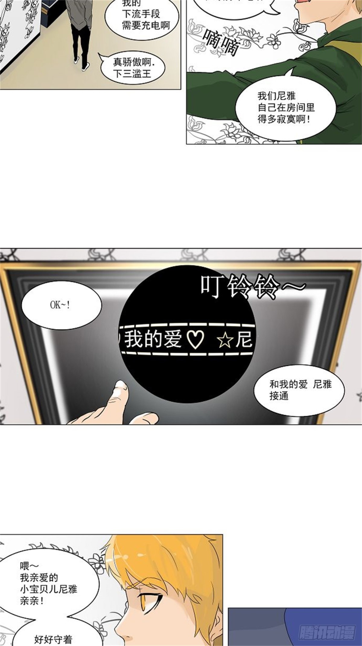 97.不可相信的房间（8）-第98话