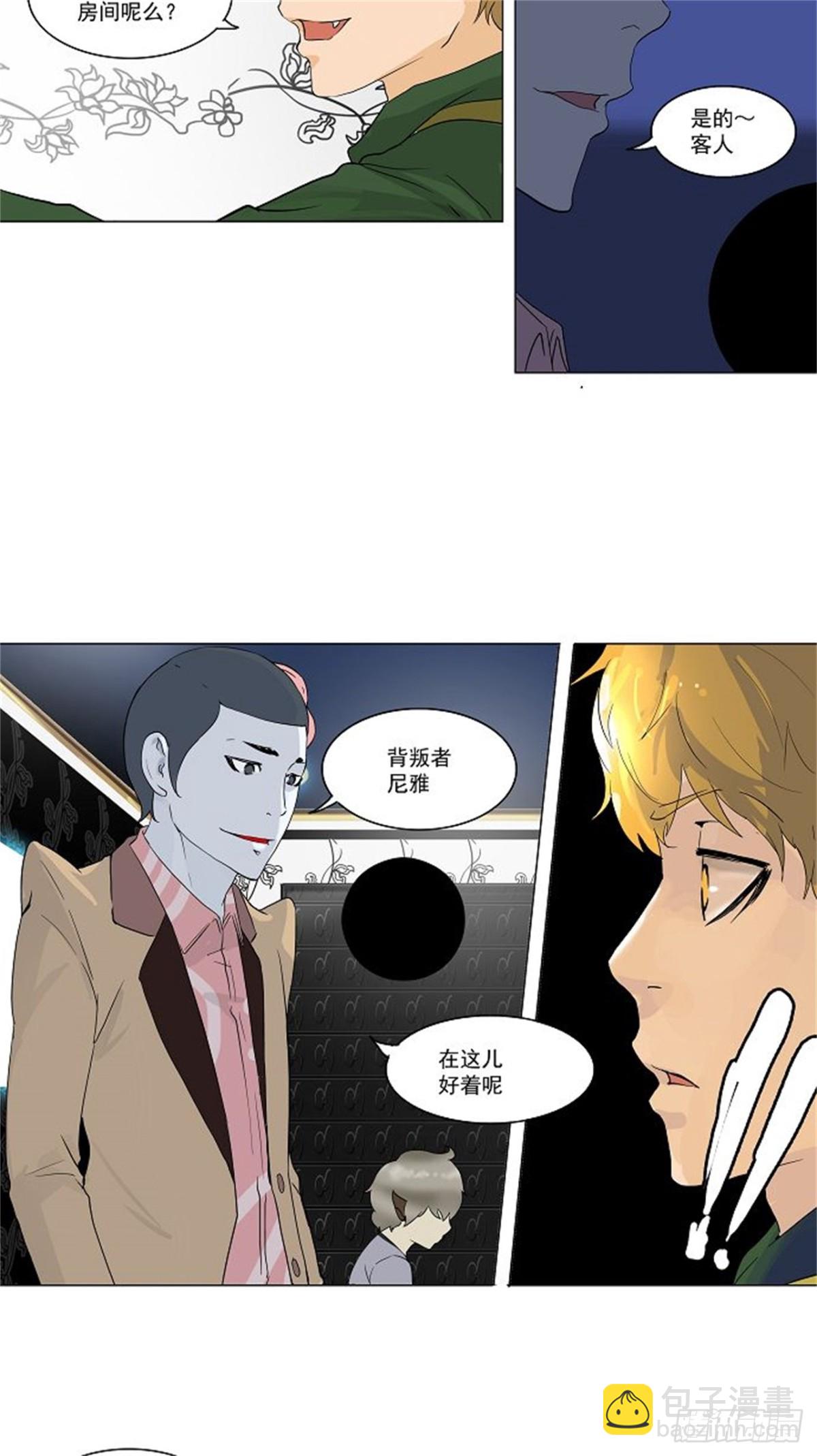 97.不可相信的房间（8）-第98话