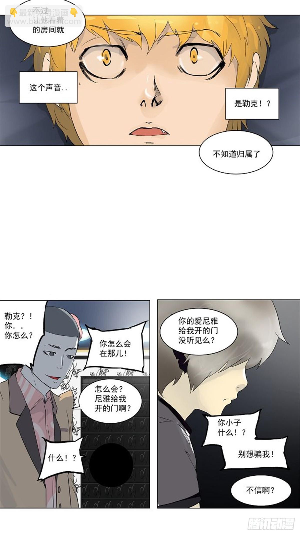 97.不可相信的房间（8）-第98话