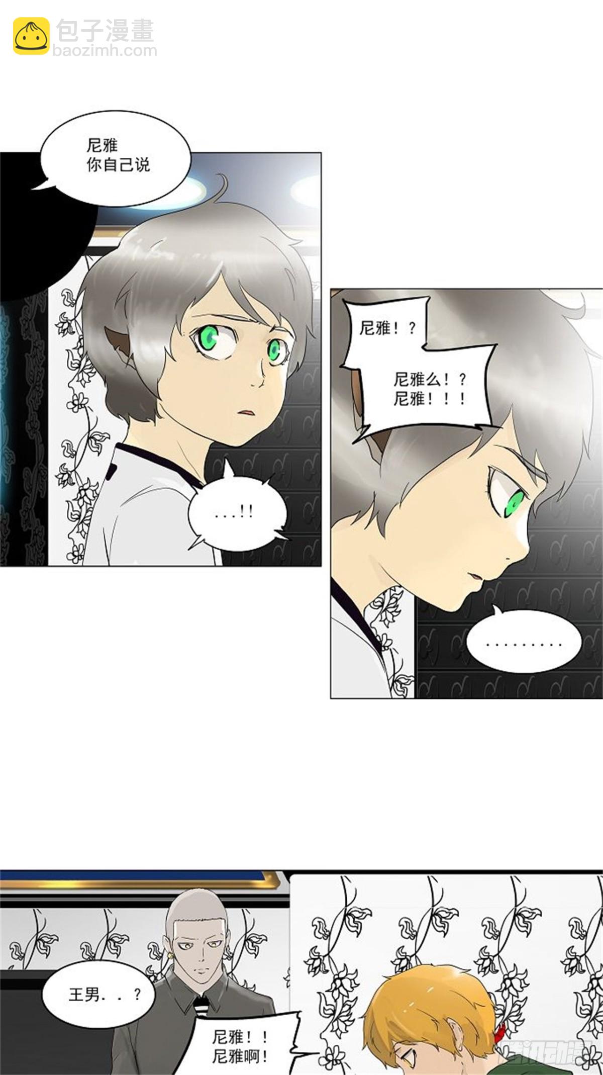 97.不可相信的房间（8）-第98话