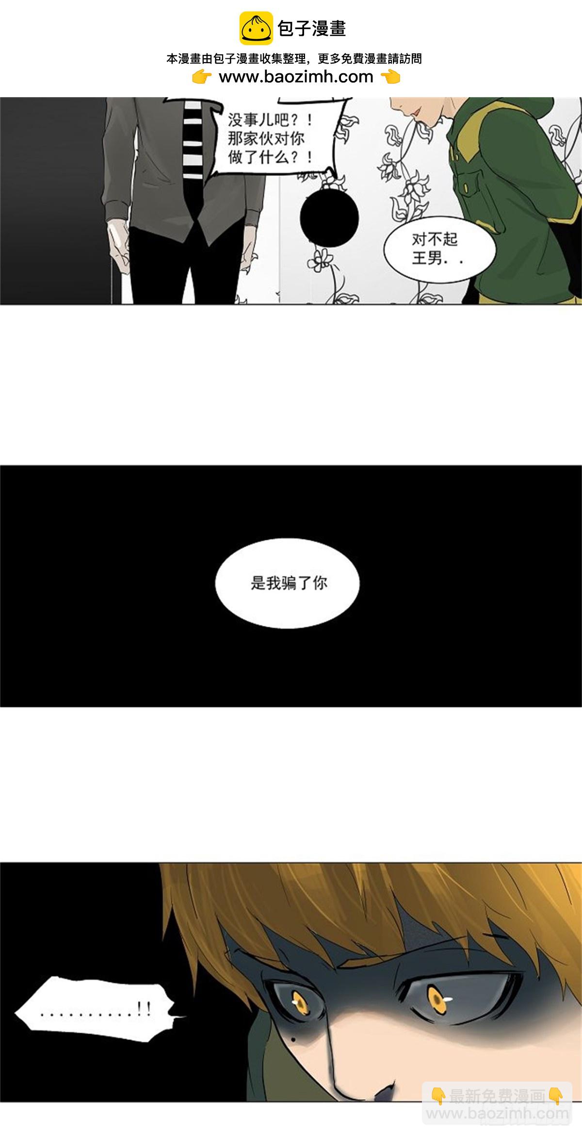 97.不可相信的房间（8）-第98话