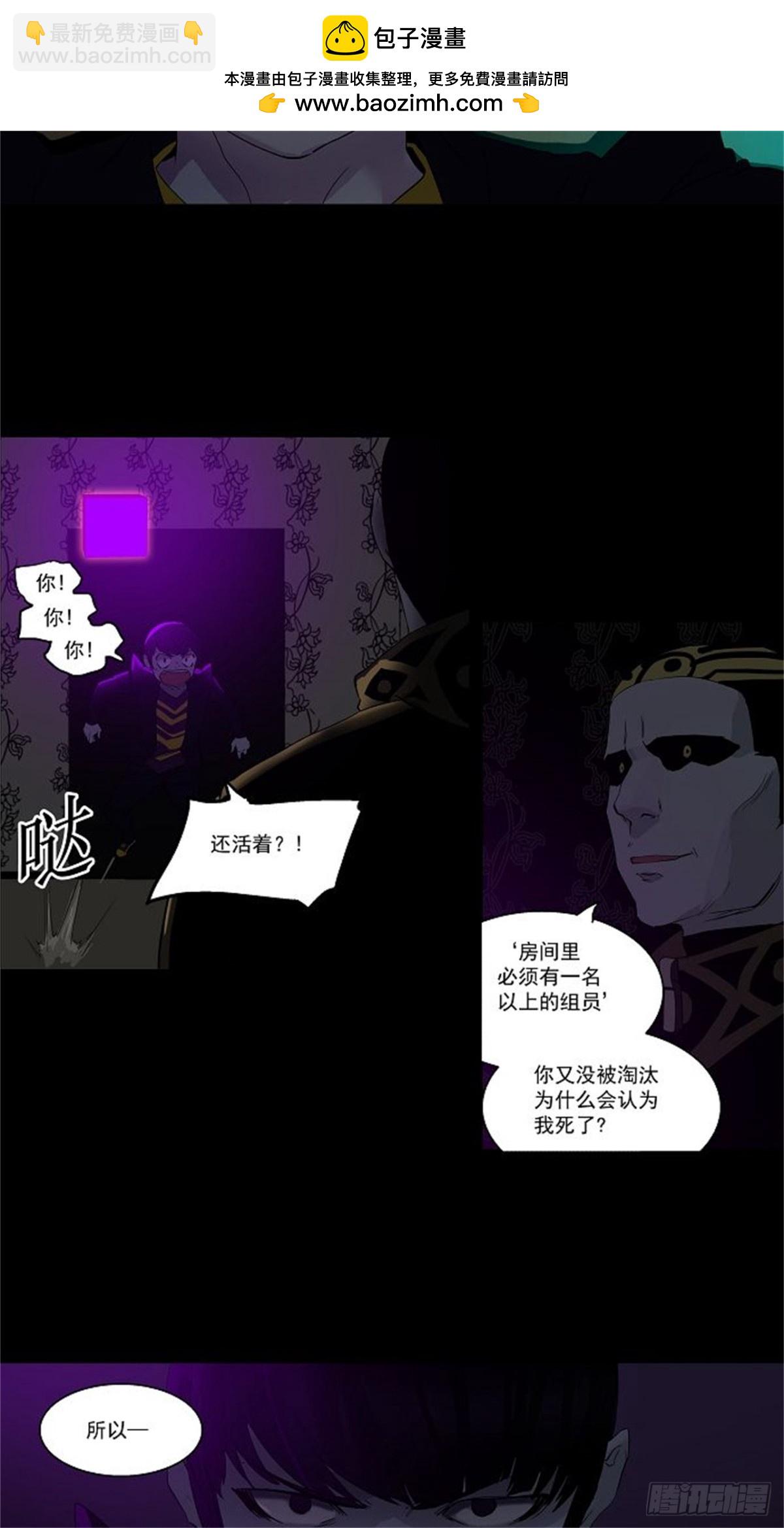 97.不可相信的房间（8）-第98话