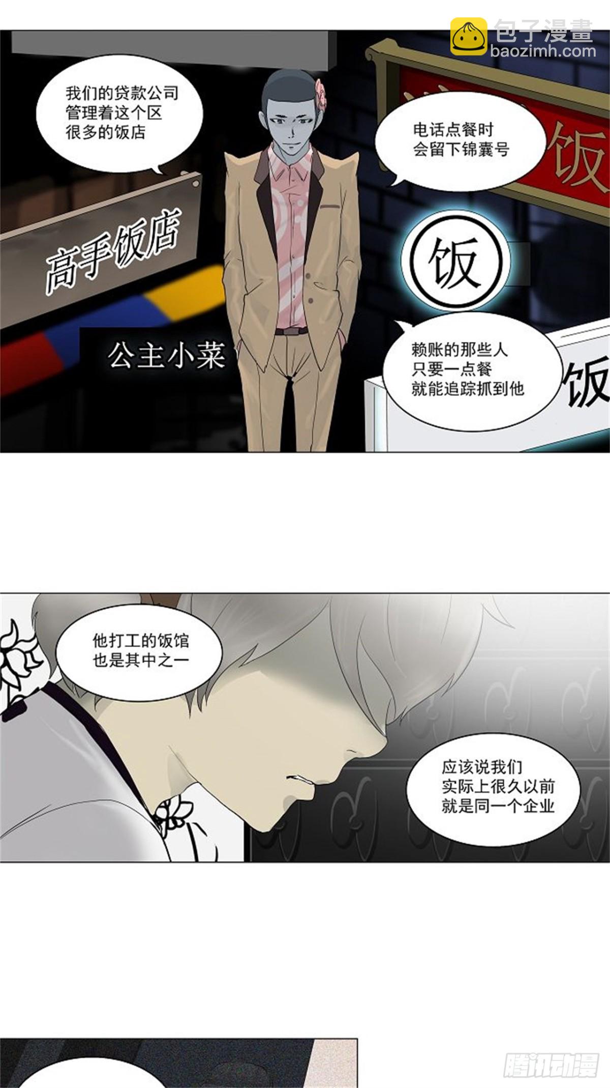 97.不可相信的房间（8）-第98话