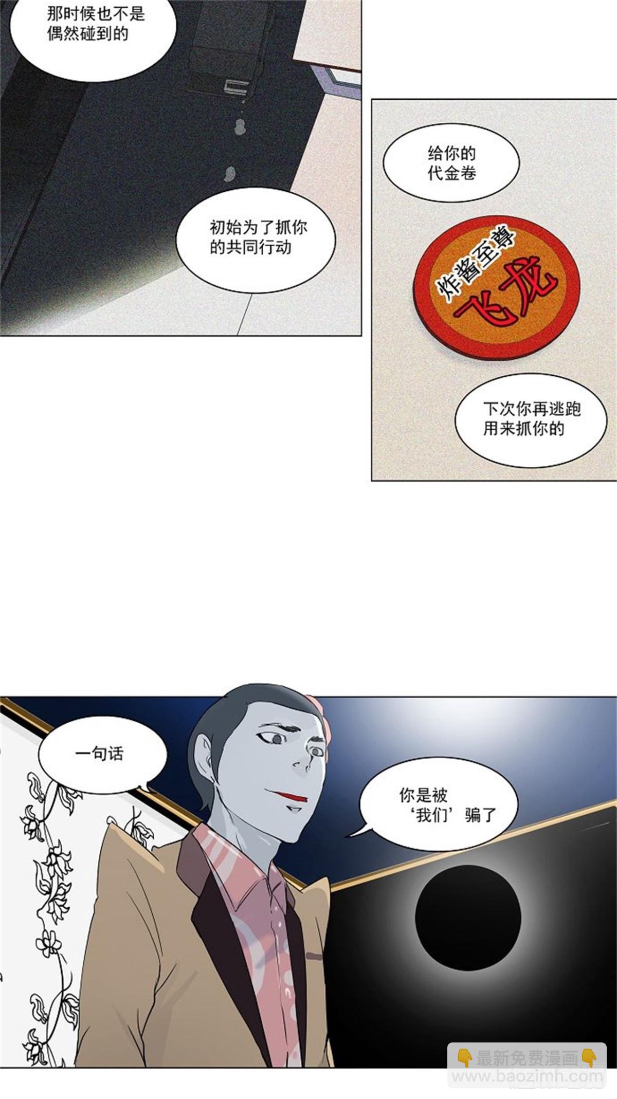 97.不可相信的房间（8）-第98话