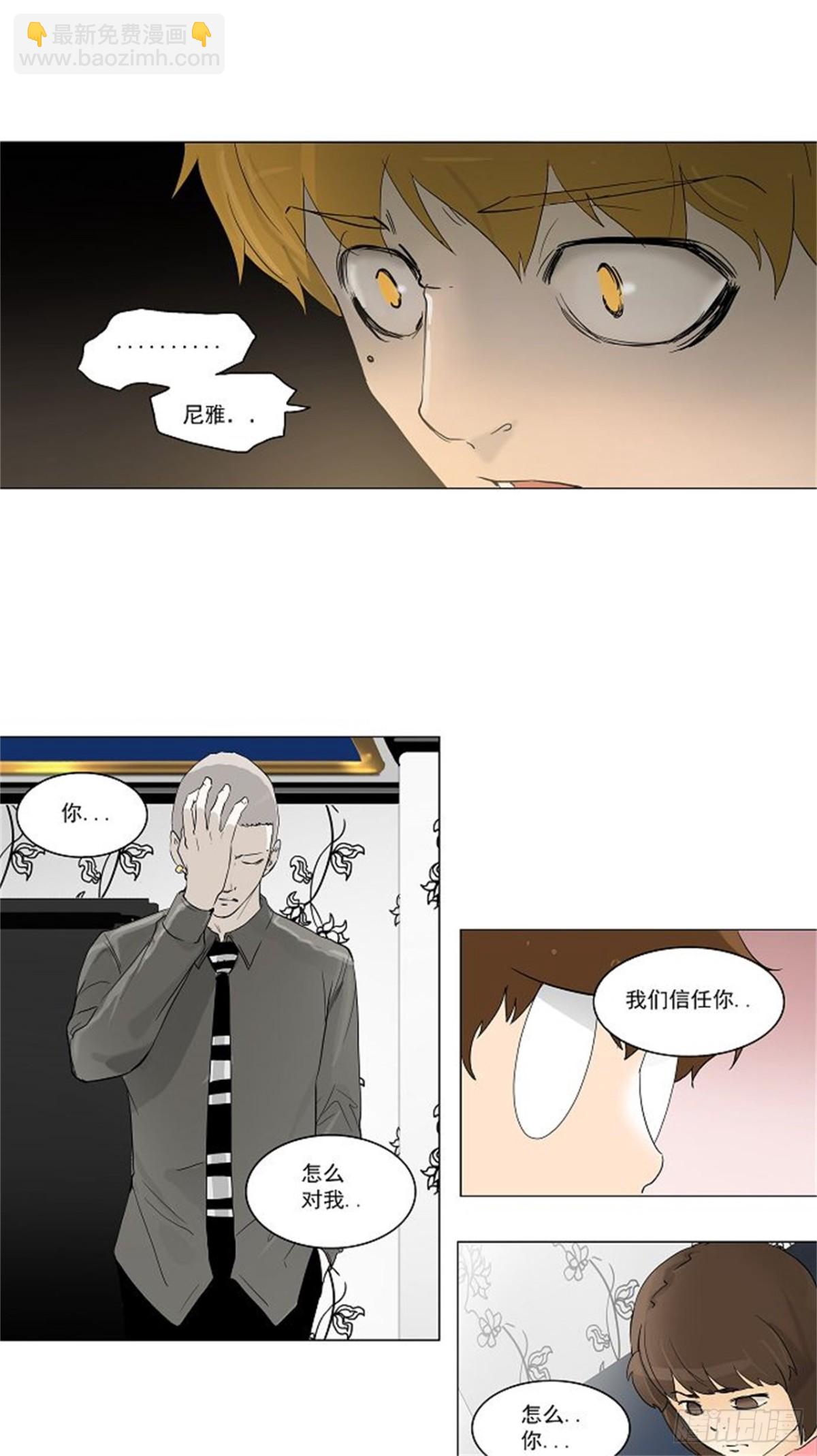 97.不可相信的房间（8）-第98话