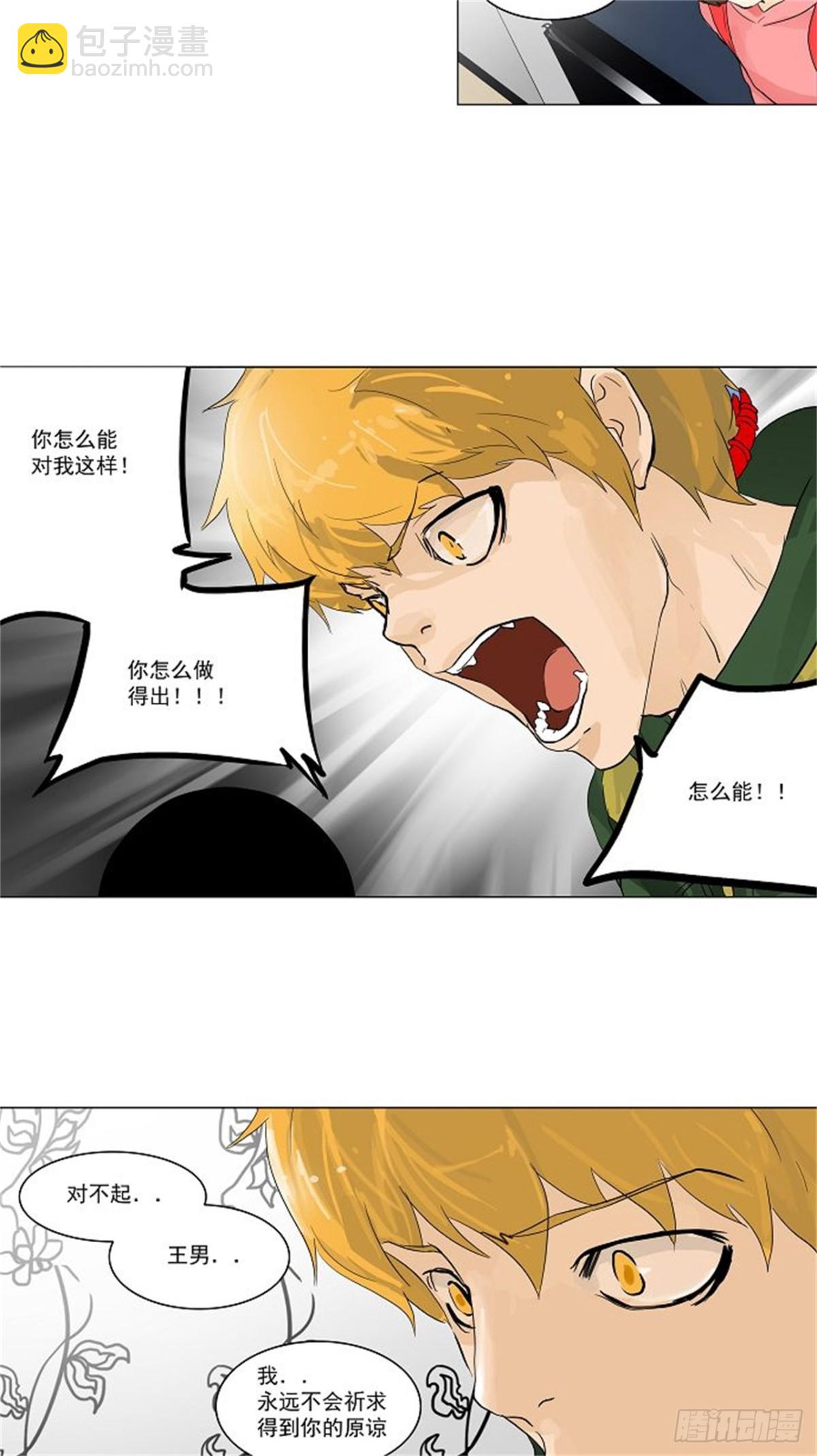 97.不可相信的房间（8）-第98话