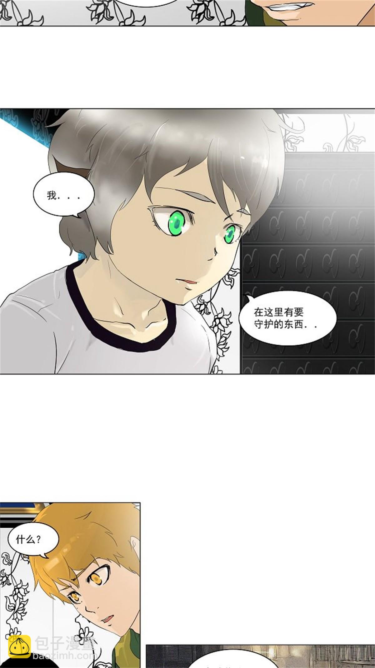 97.不可相信的房间（8）-第98话