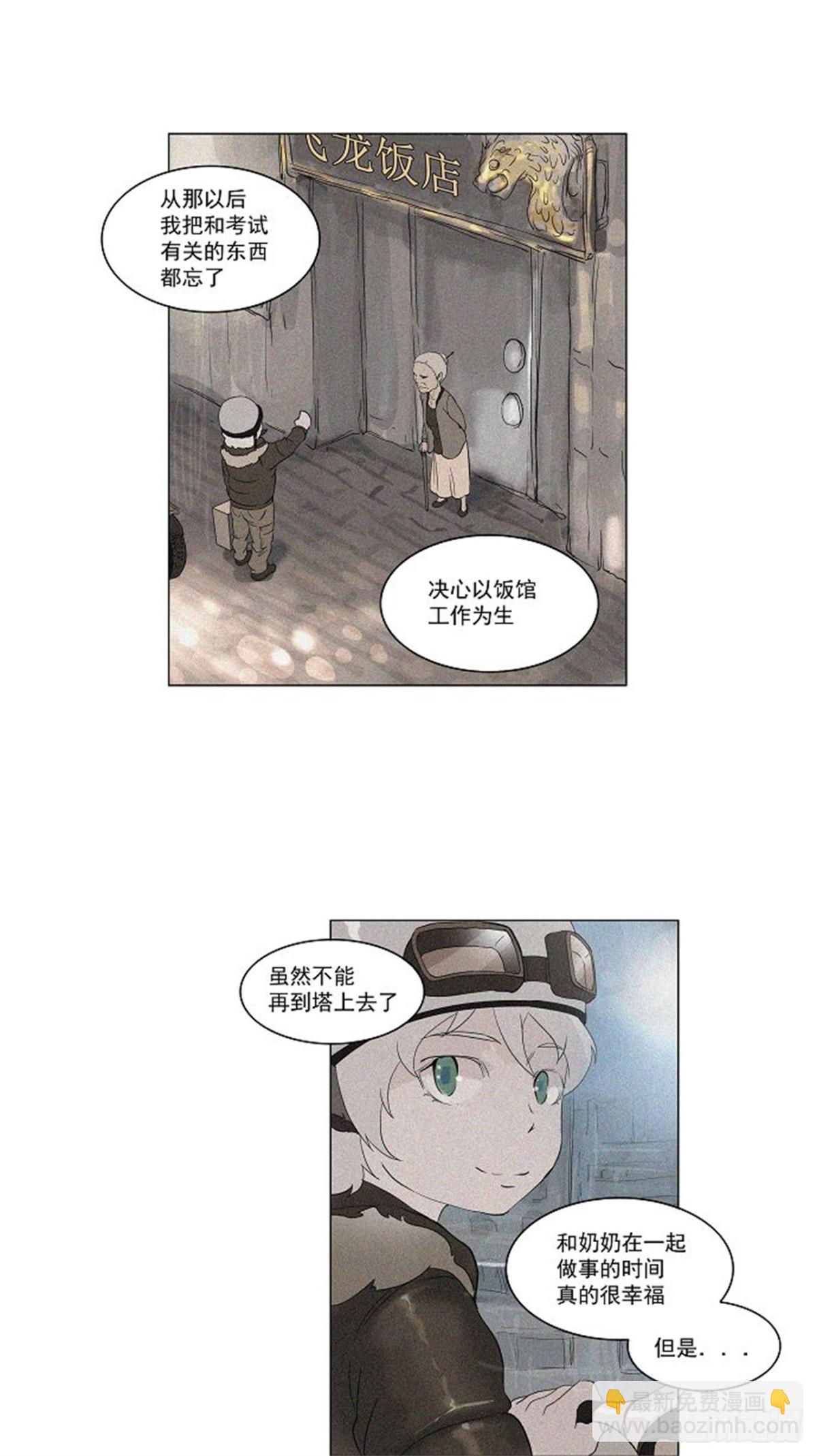 97.不可相信的房间（8）-第98话