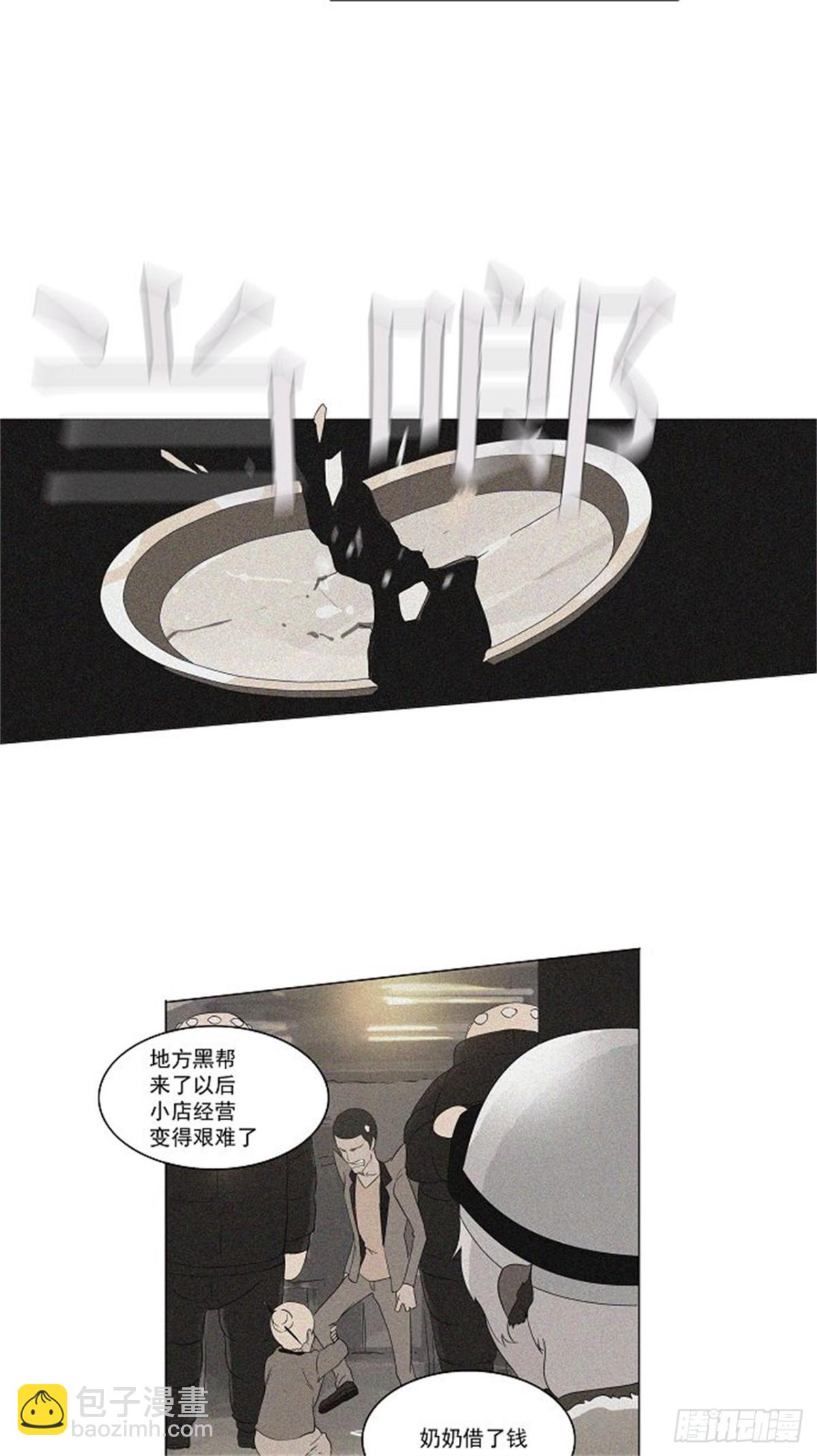 97.不可相信的房间（8）-第98话