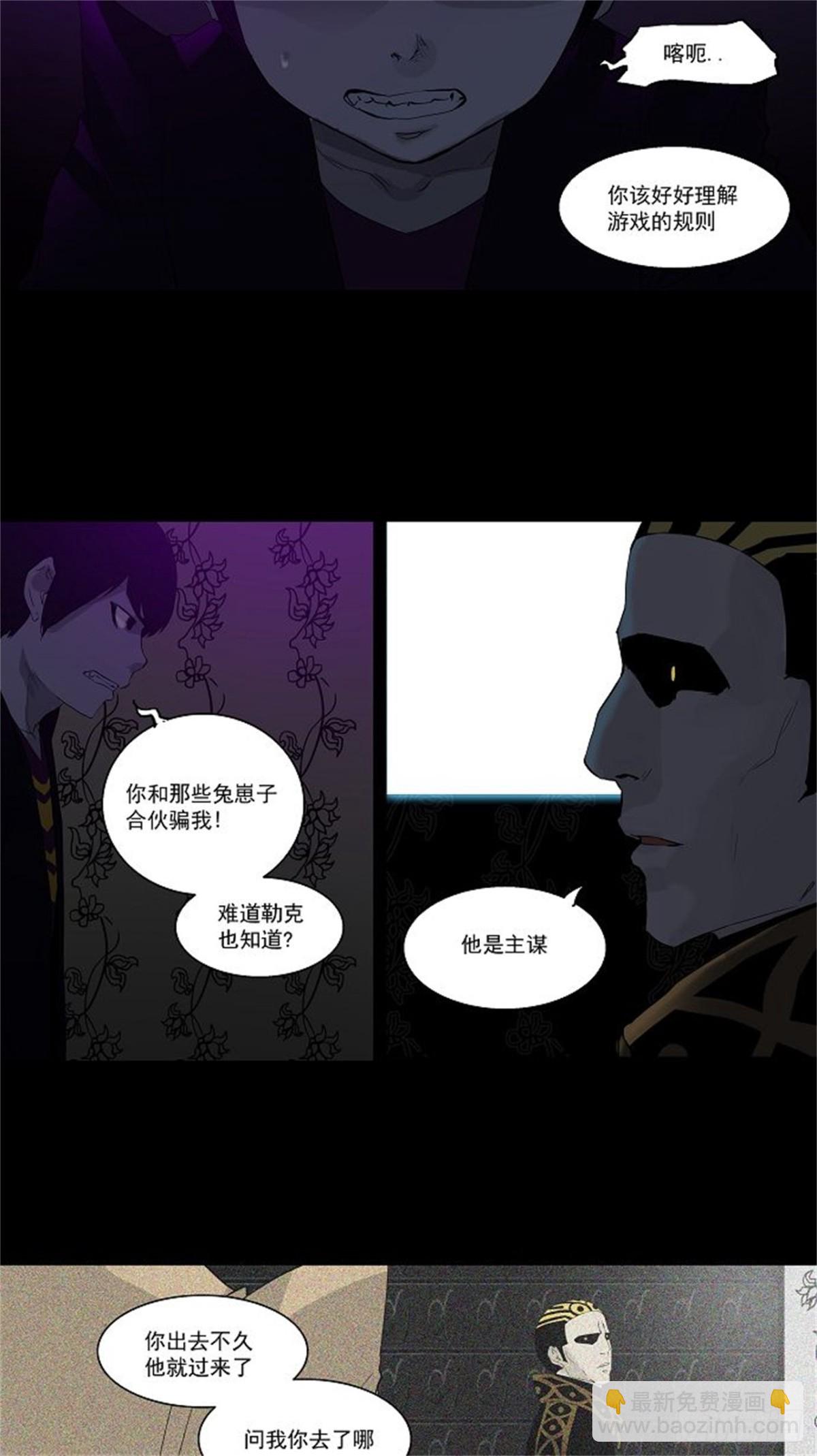97.不可相信的房间（8）-第98话
