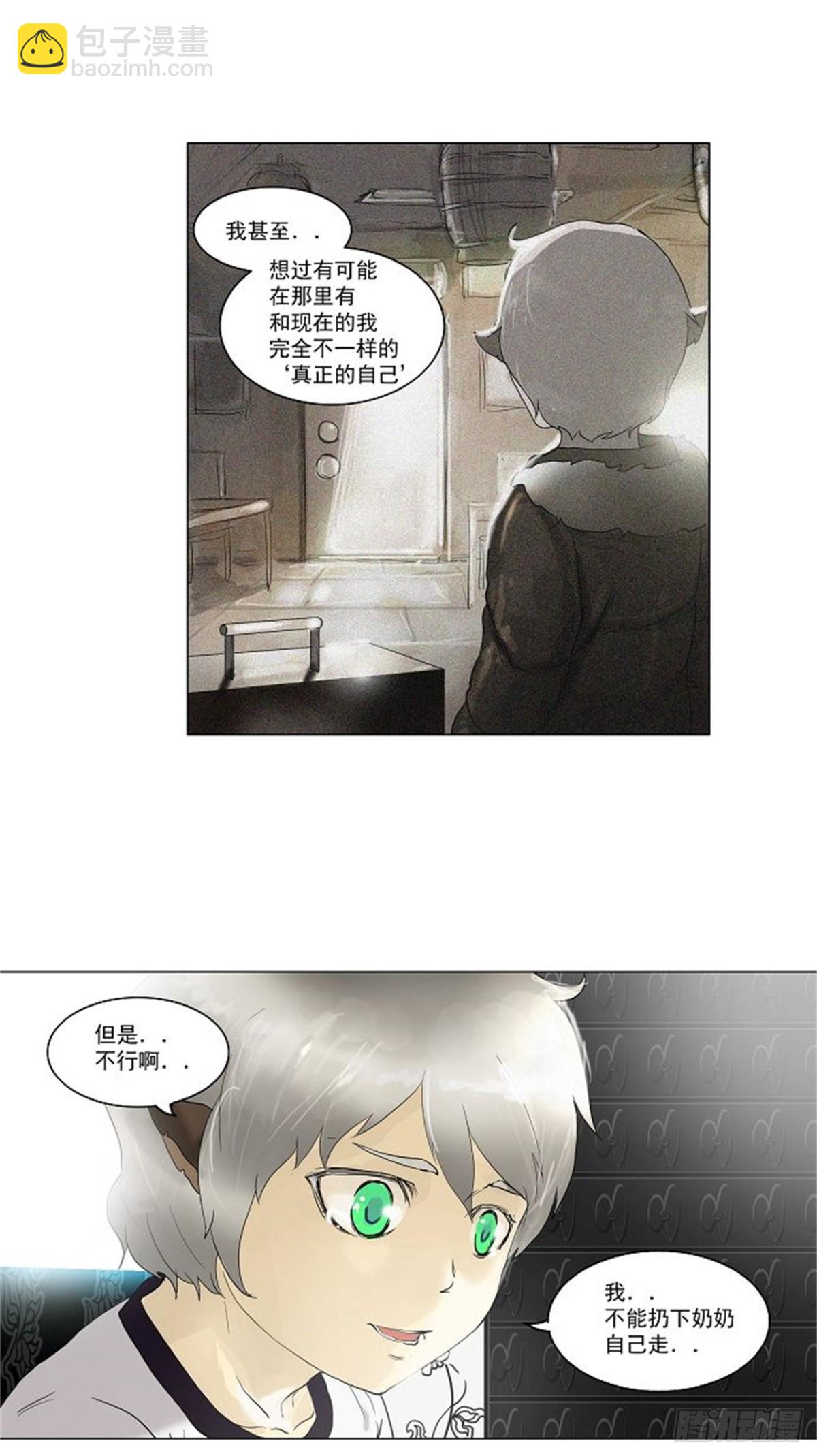 97.不可相信的房间（8）-第98话