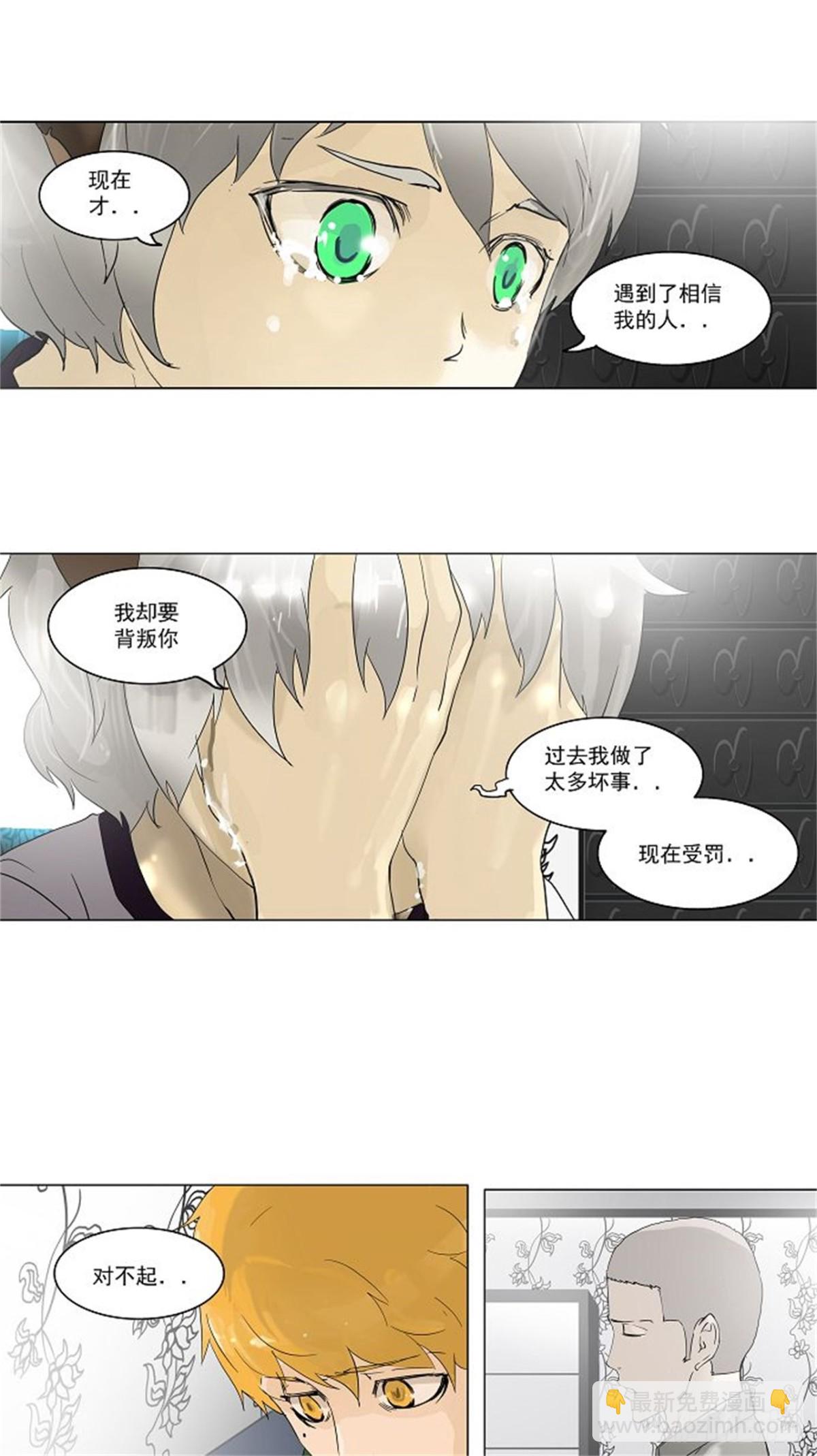 97.不可相信的房间（8）-第98话