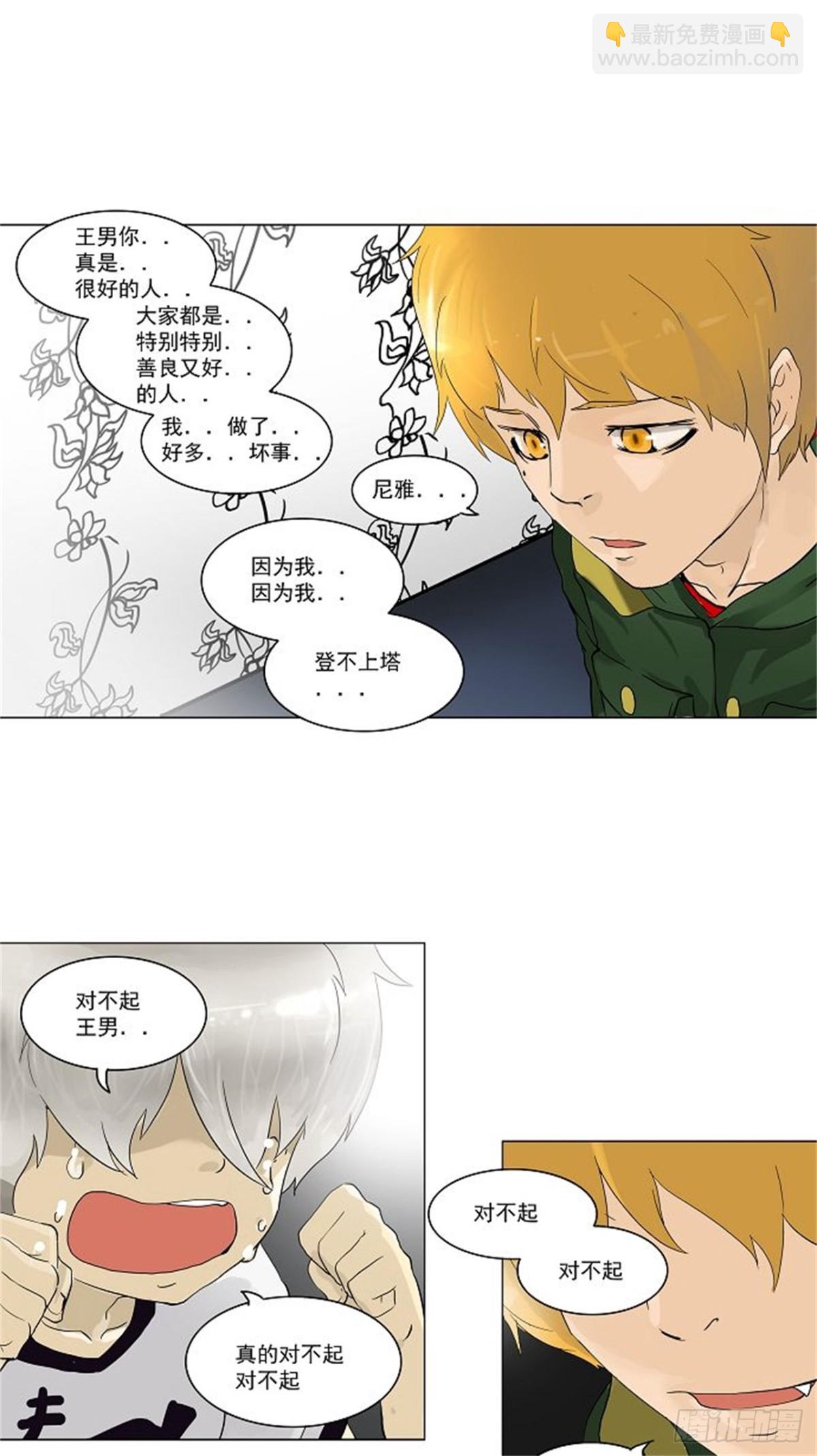 97.不可相信的房间（8）-第98话