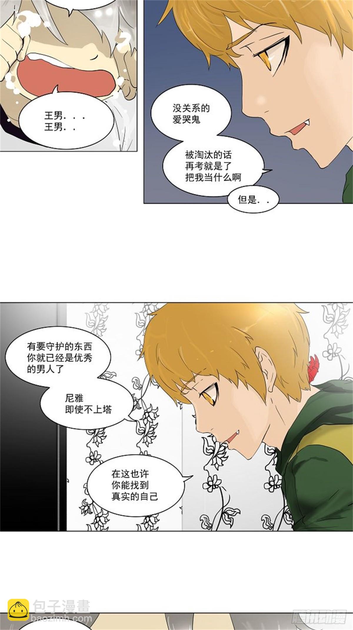 97.不可相信的房间（8）-第98话