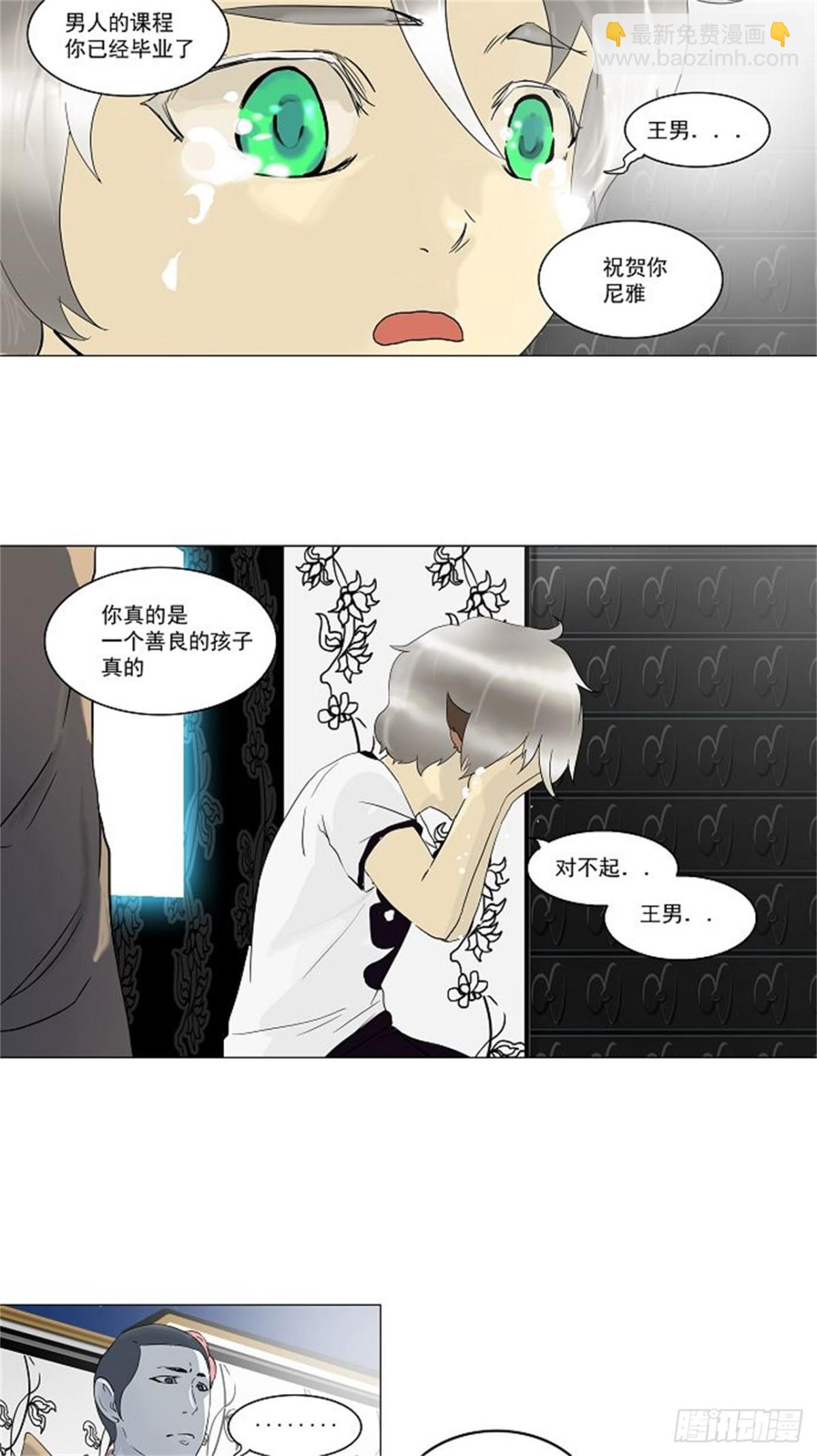 97.不可相信的房间（8）-第98话