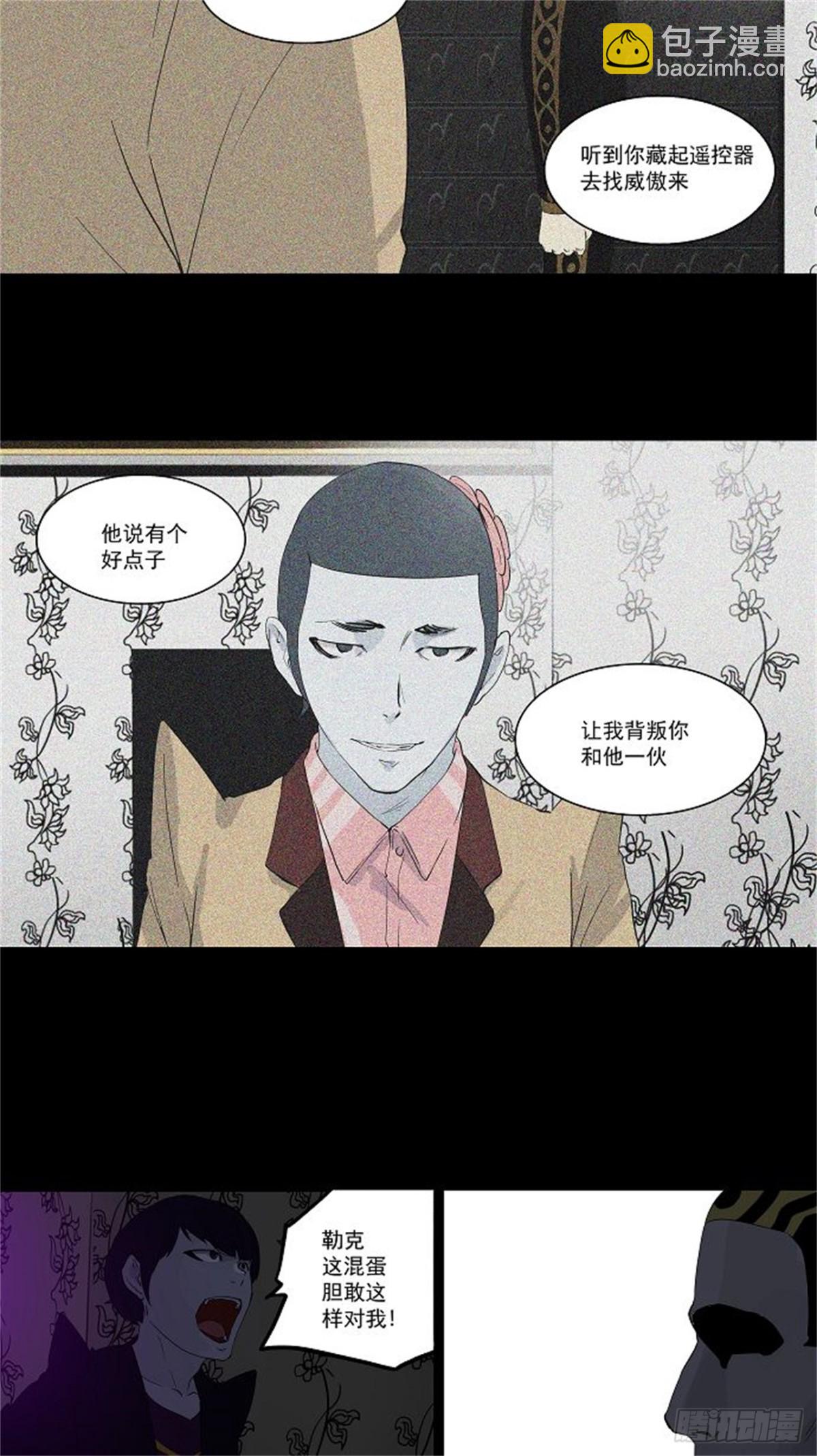97.不可相信的房间（8）-第98话