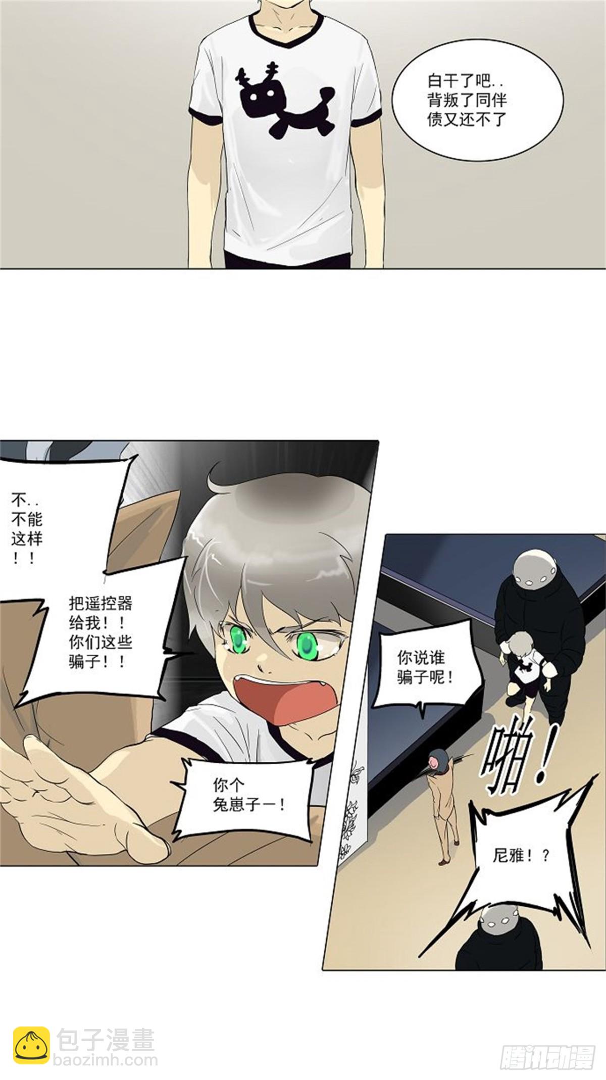 97.不可相信的房间（8）-第98话