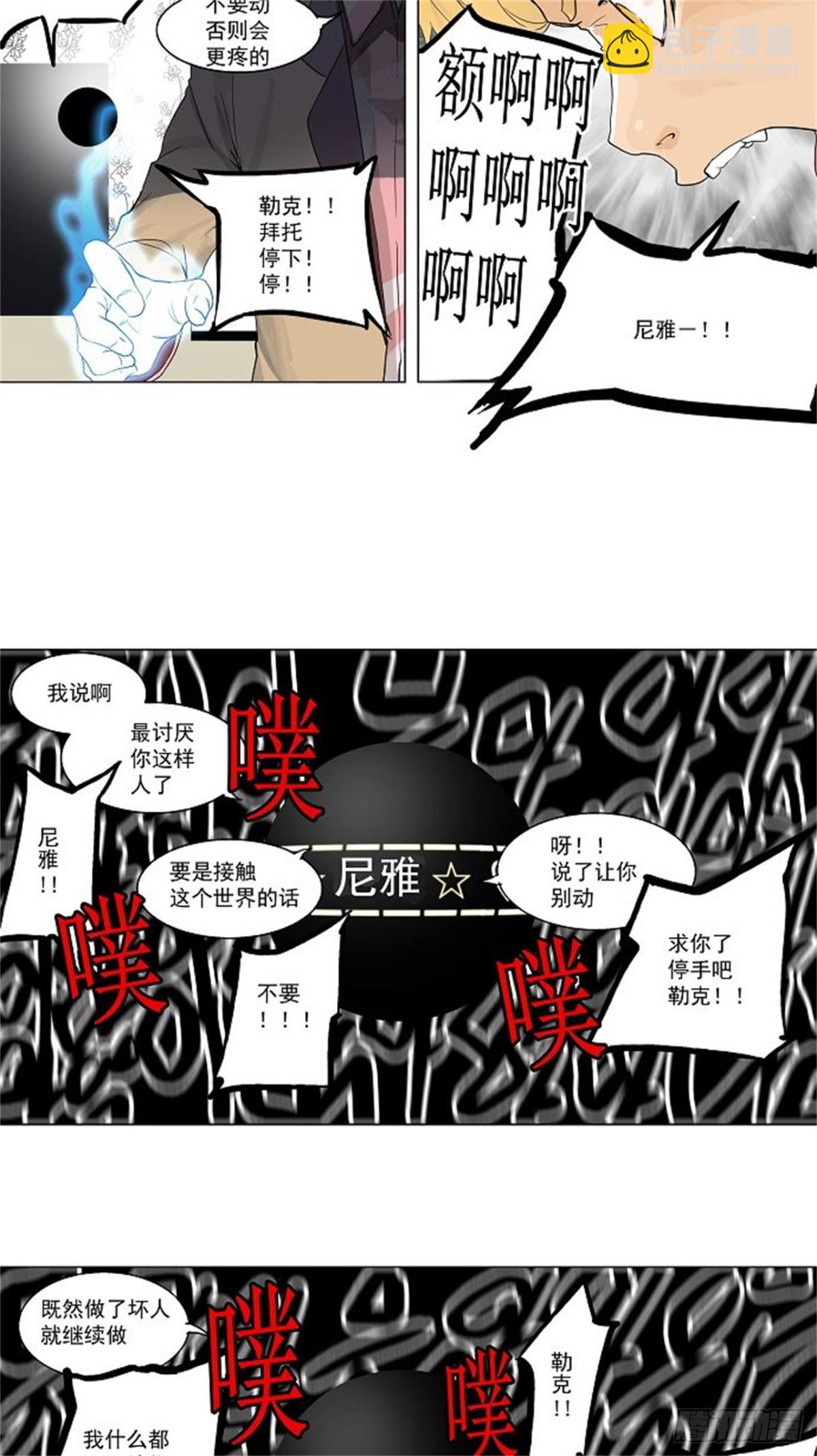 97.不可相信的房间（8）-第98话